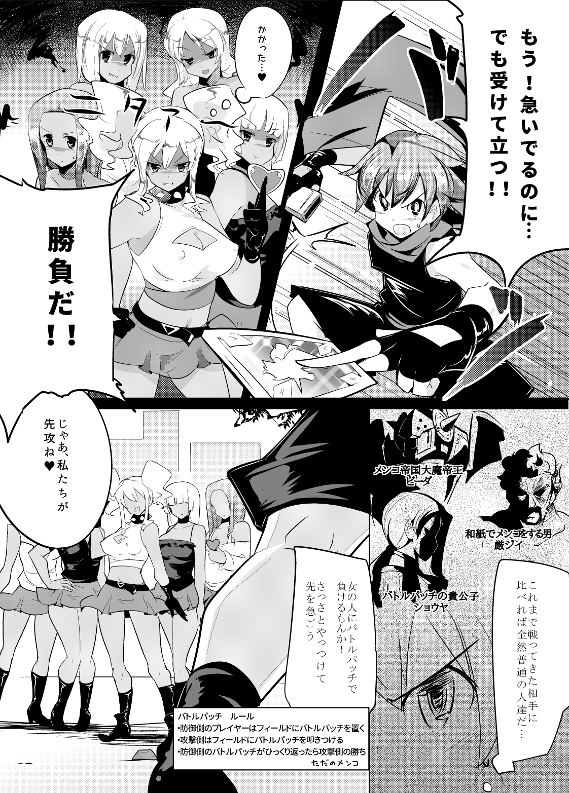 Irojikake de Zanpai Suru Hon page 5 full