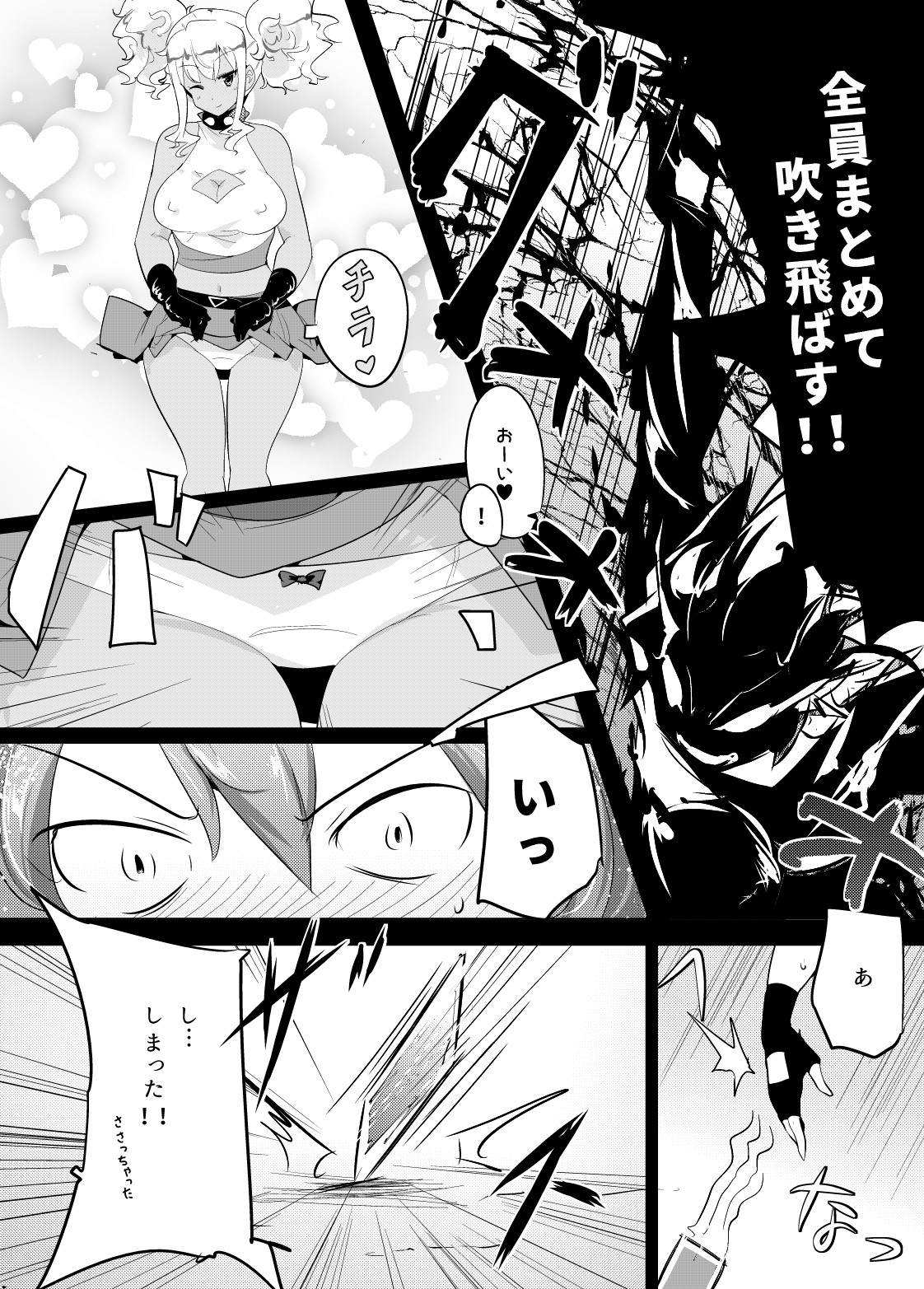 Irojikake de Zanpai Suru Hon page 7 full