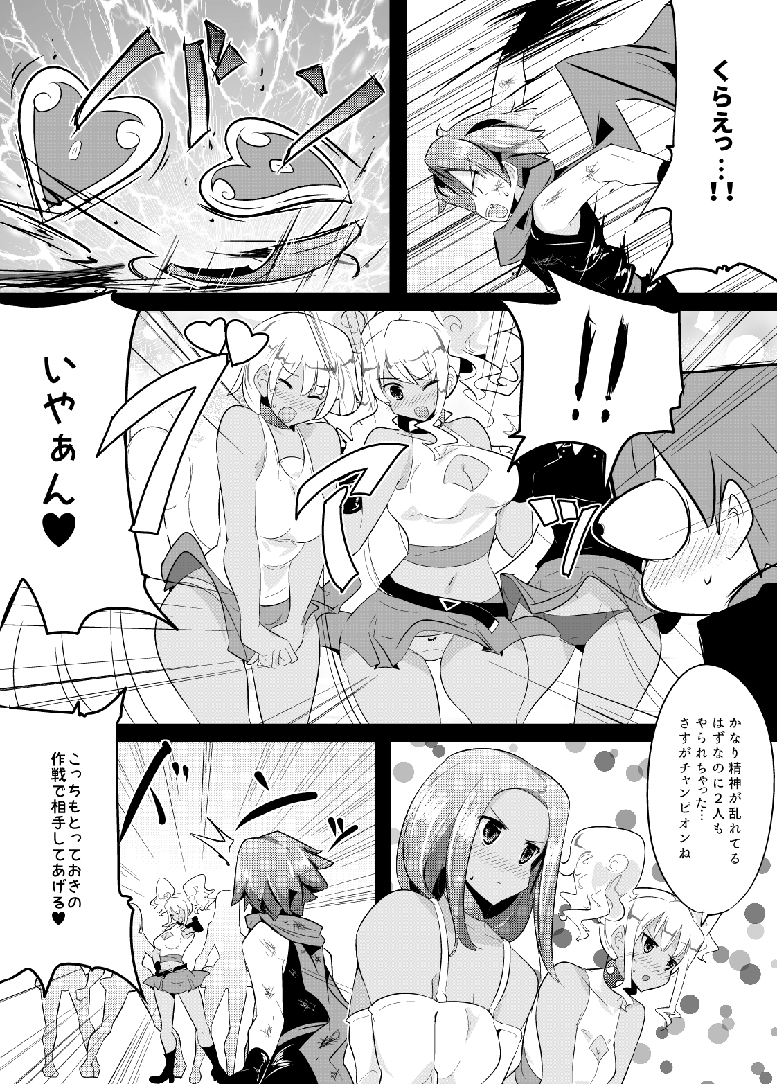 Irojikake de Zanpai Suru Hon page 9 full