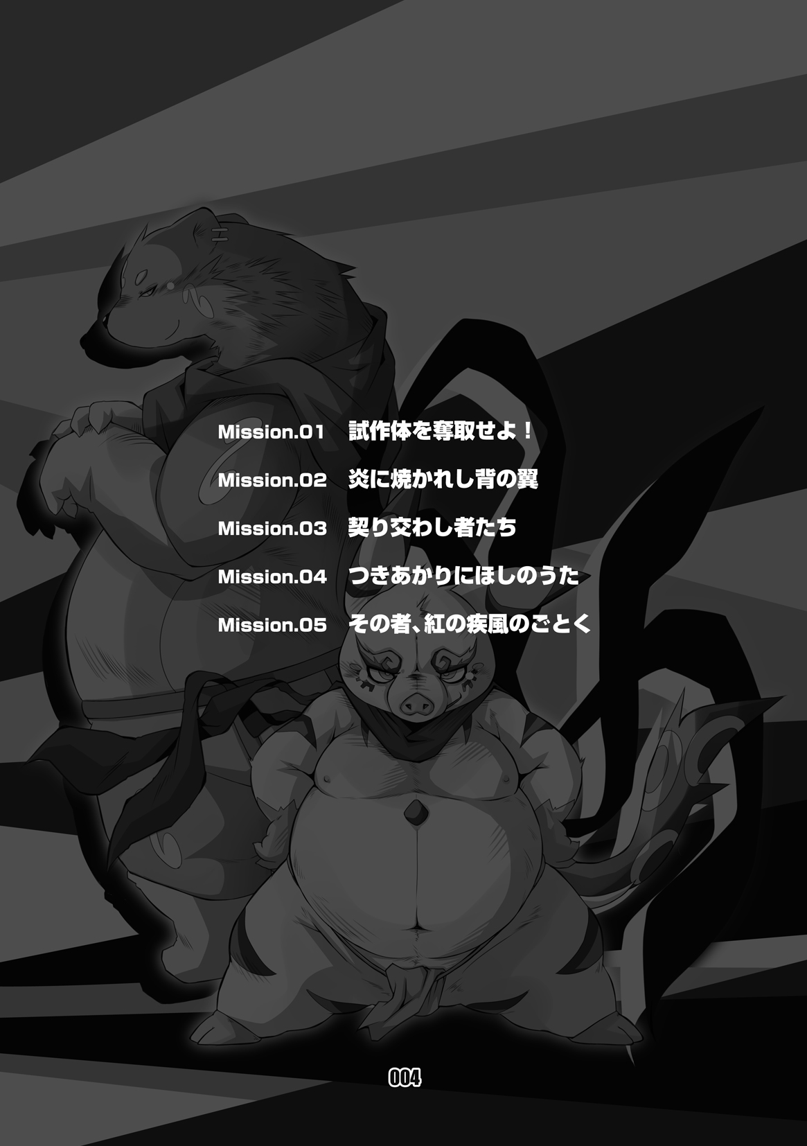 PLEIADES 2 page 3 full