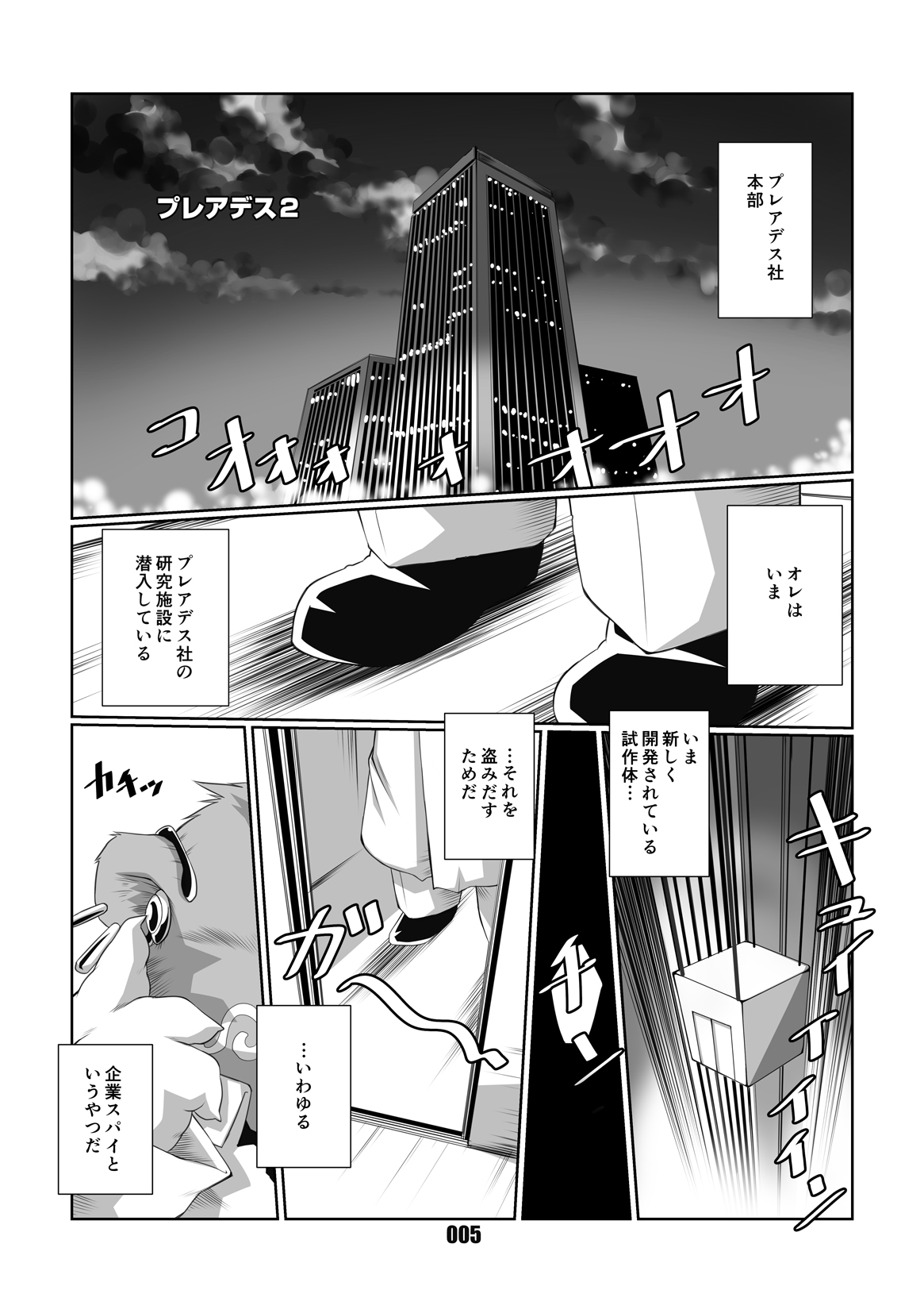 PLEIADES 2 page 4 full