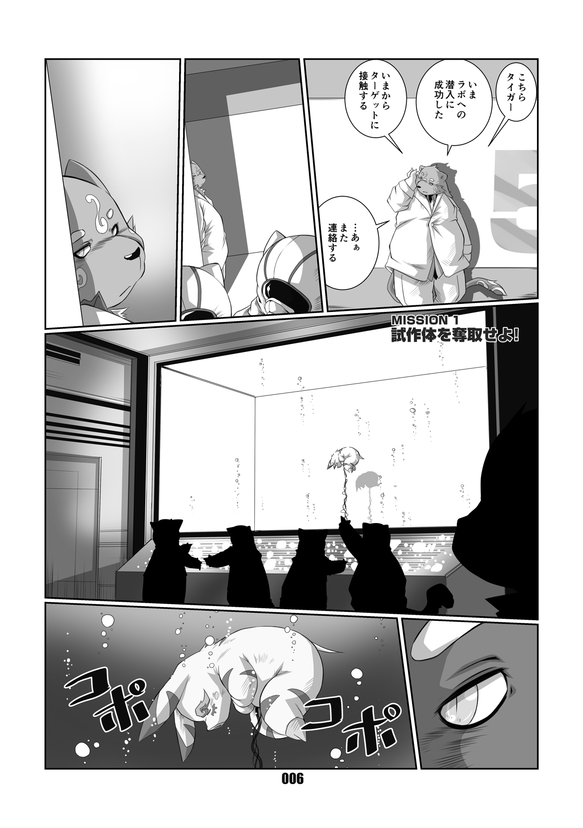 PLEIADES 2 page 5 full