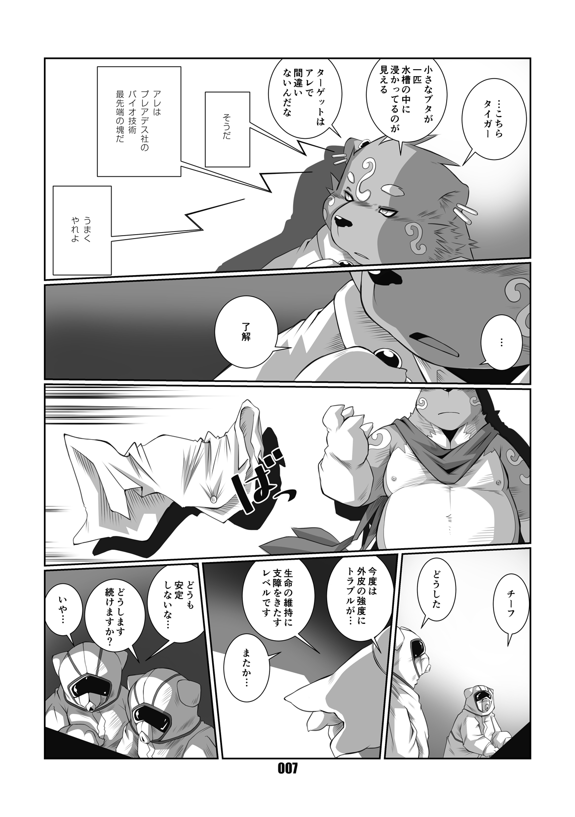 PLEIADES 2 page 6 full
