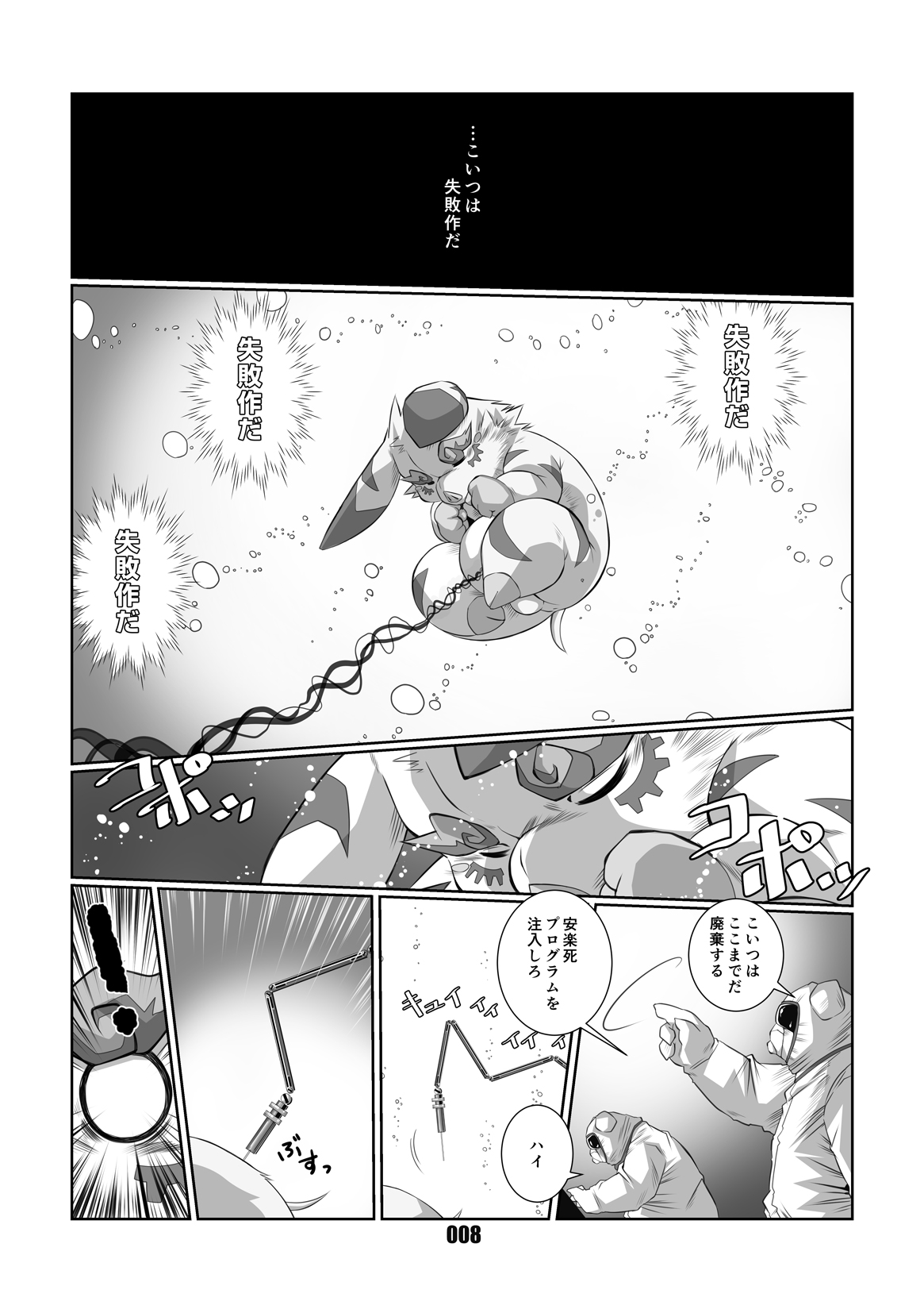 PLEIADES 2 page 7 full