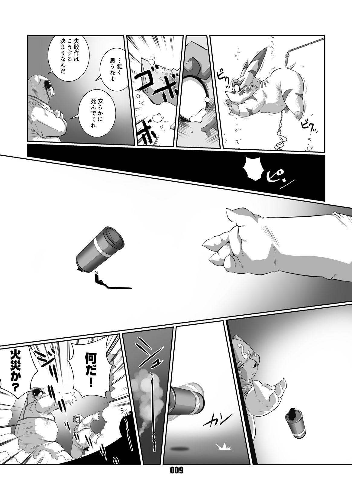 PLEIADES 2 page 8 full