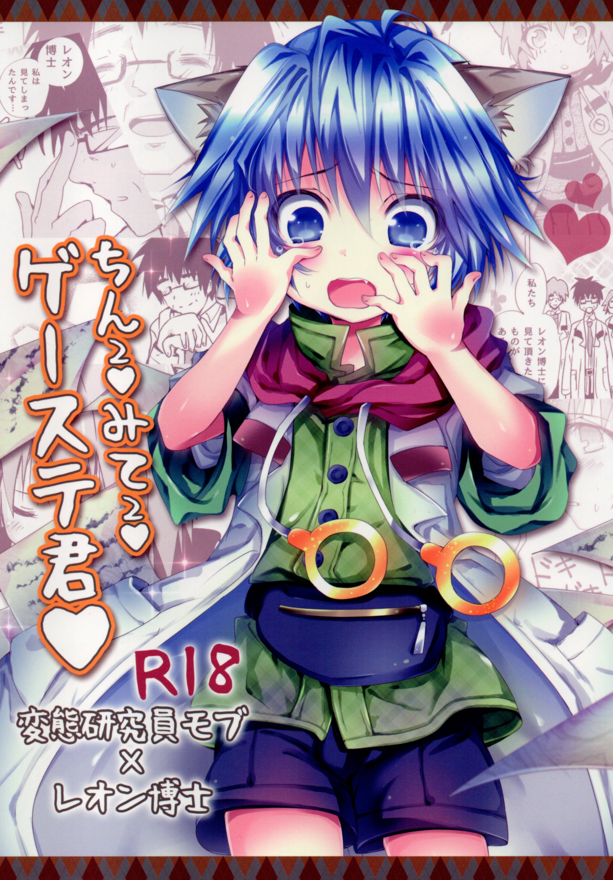 Chin2 Mite2 Geeste-Kun page 1 full