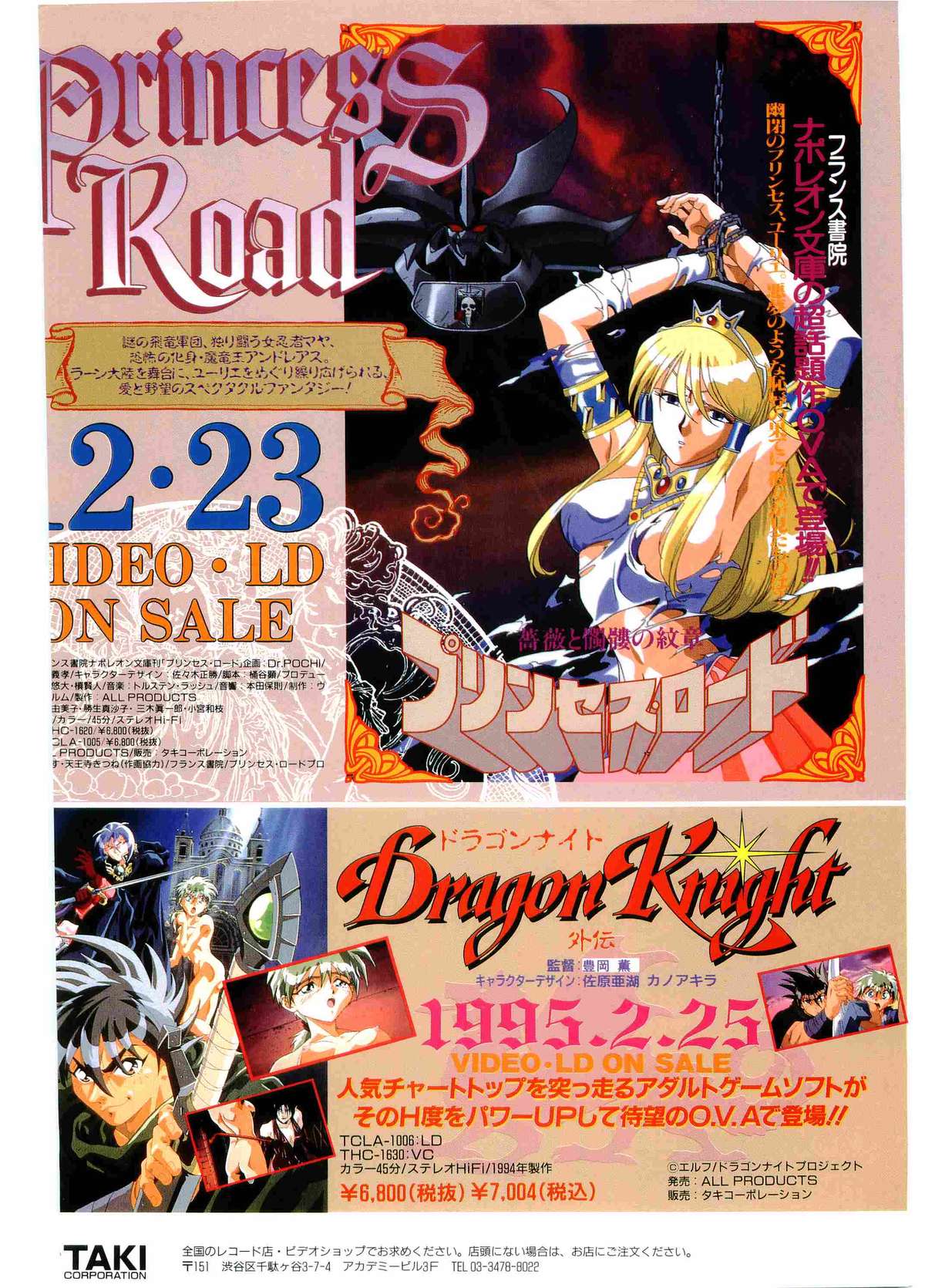 COMIC Papipo Gaiden 1995-03 page 2 full