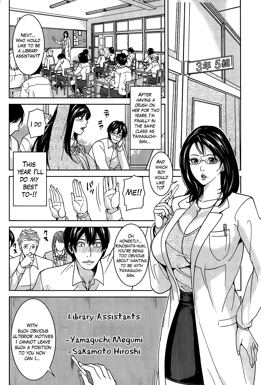 Kyouko Sensei to Boku no Himitsu | Kyouko-sensei and My Secret page 6 full