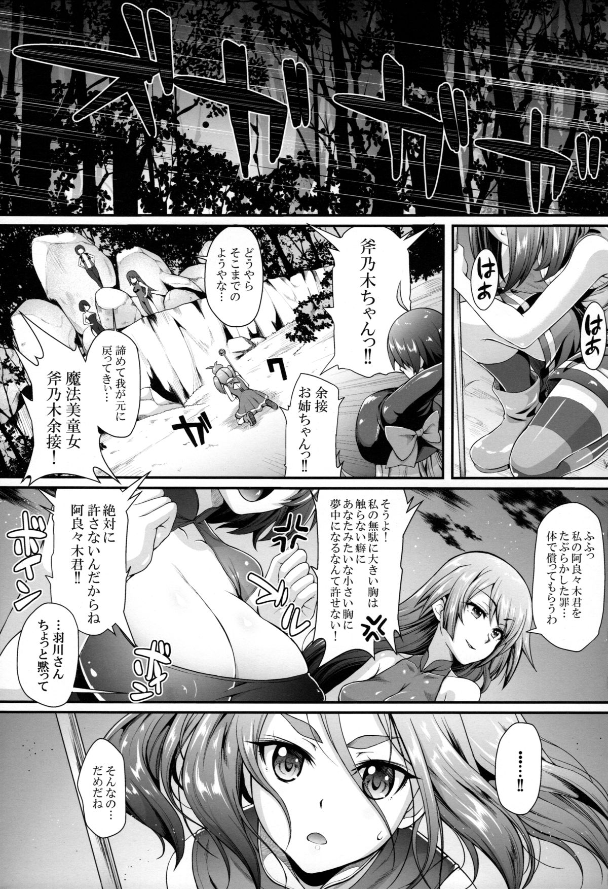 Pachimonogatari Part 11: Yotsugi Magika page 3 full