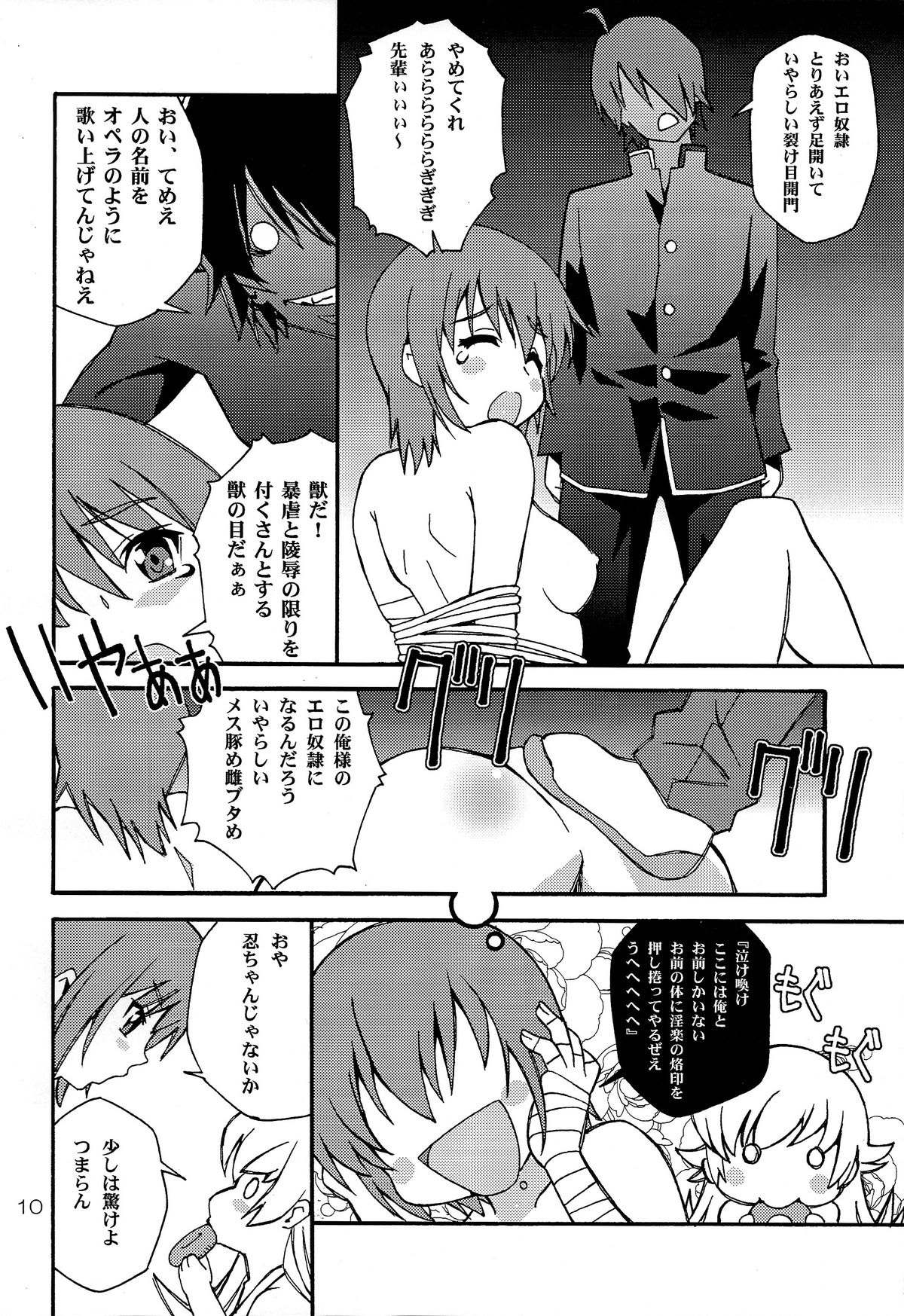 Ha no Monogatari 2014-nen Kanzenban page 10 full