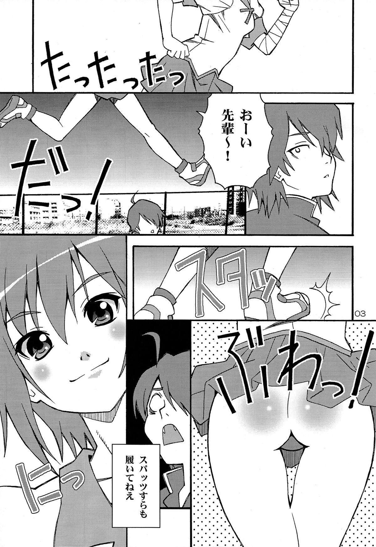 Ha no Monogatari 2014-nen Kanzenban page 3 full