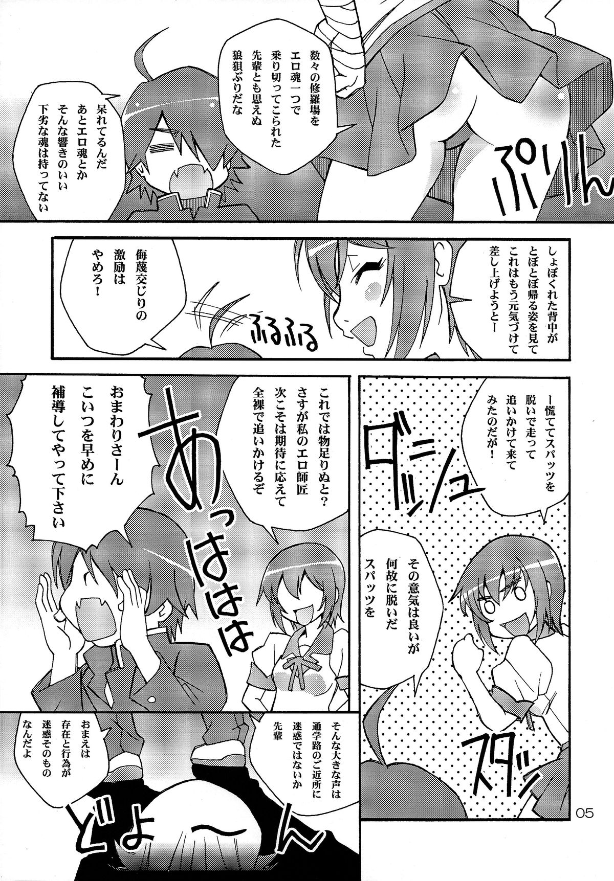 Ha no Monogatari 2014-nen Kanzenban page 5 full