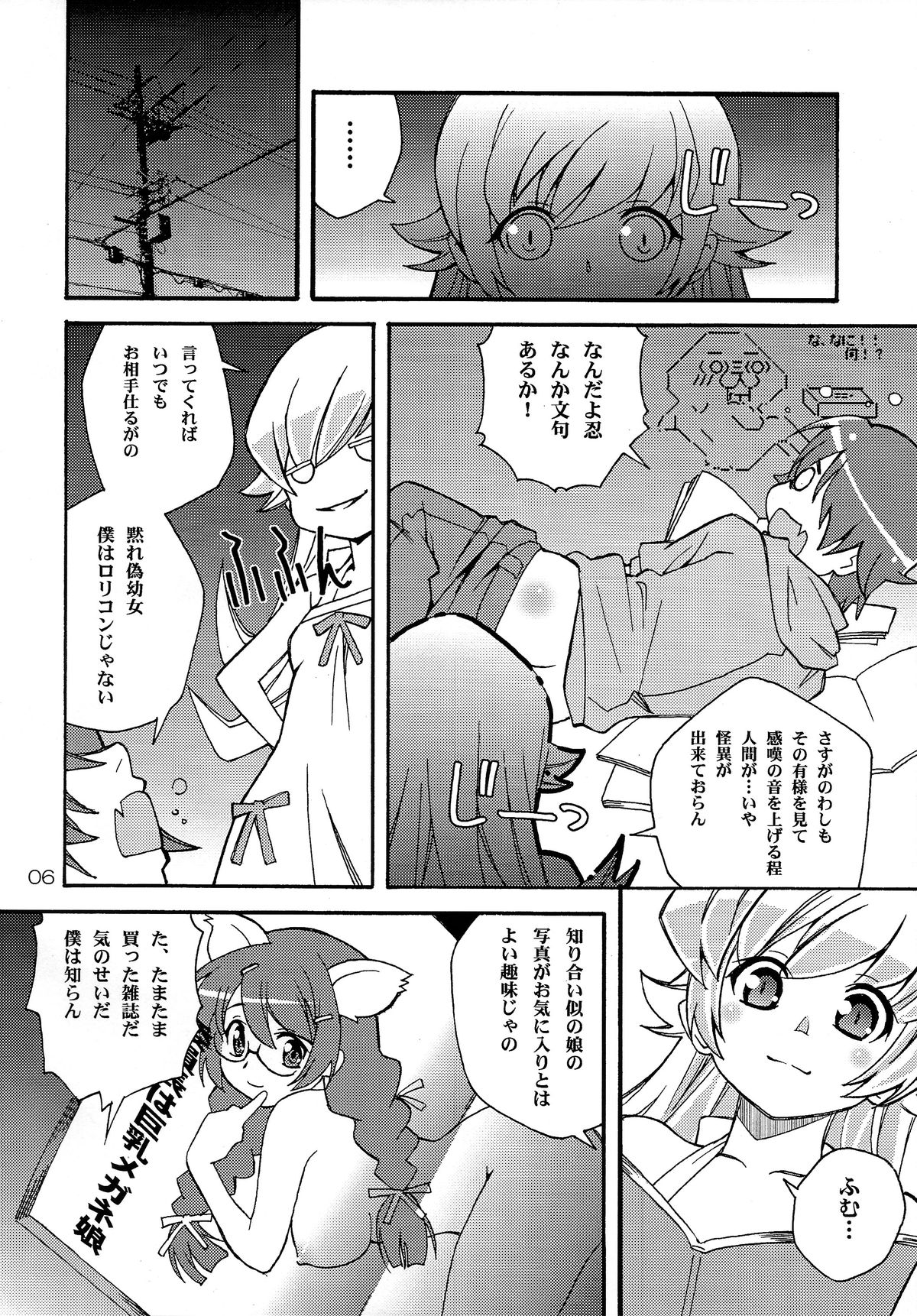Ha no Monogatari 2014-nen Kanzenban page 6 full