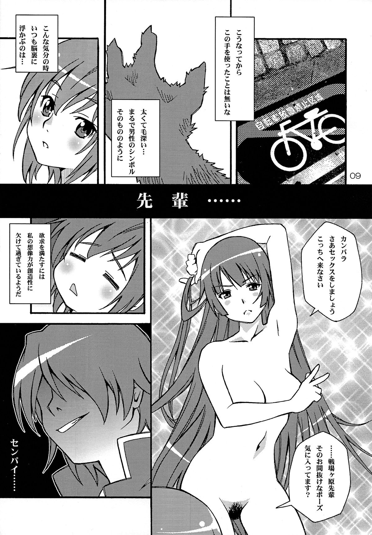Ha no Monogatari 2014-nen Kanzenban page 9 full