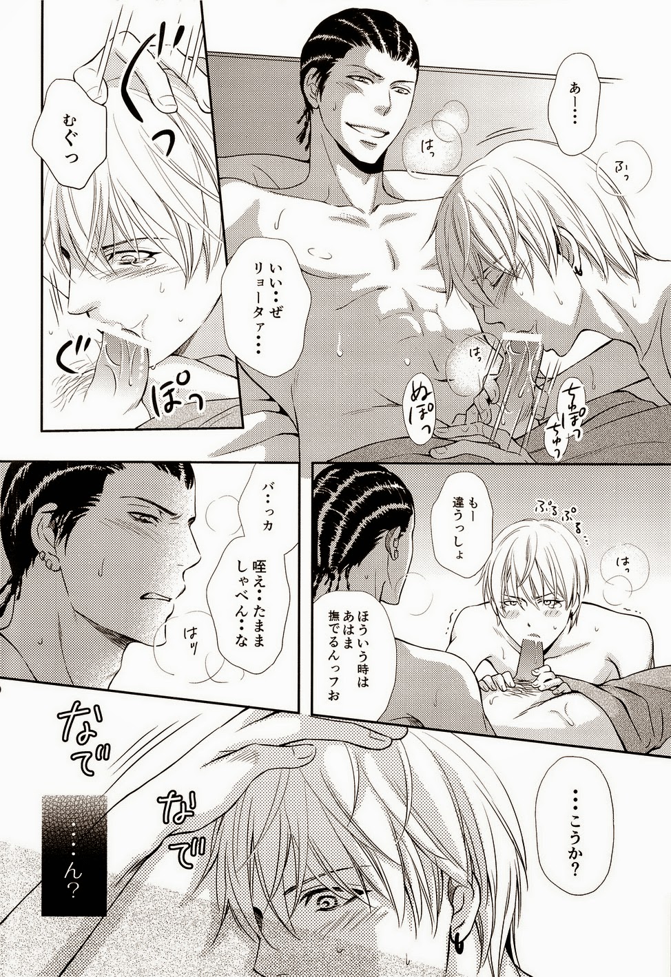 Nettaiya page 10 full