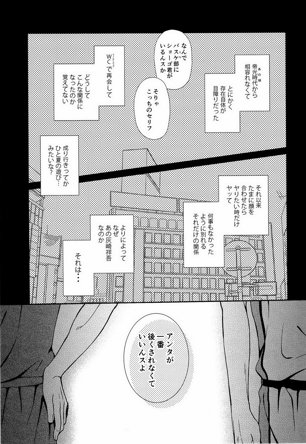 Nettaiya page 5 full
