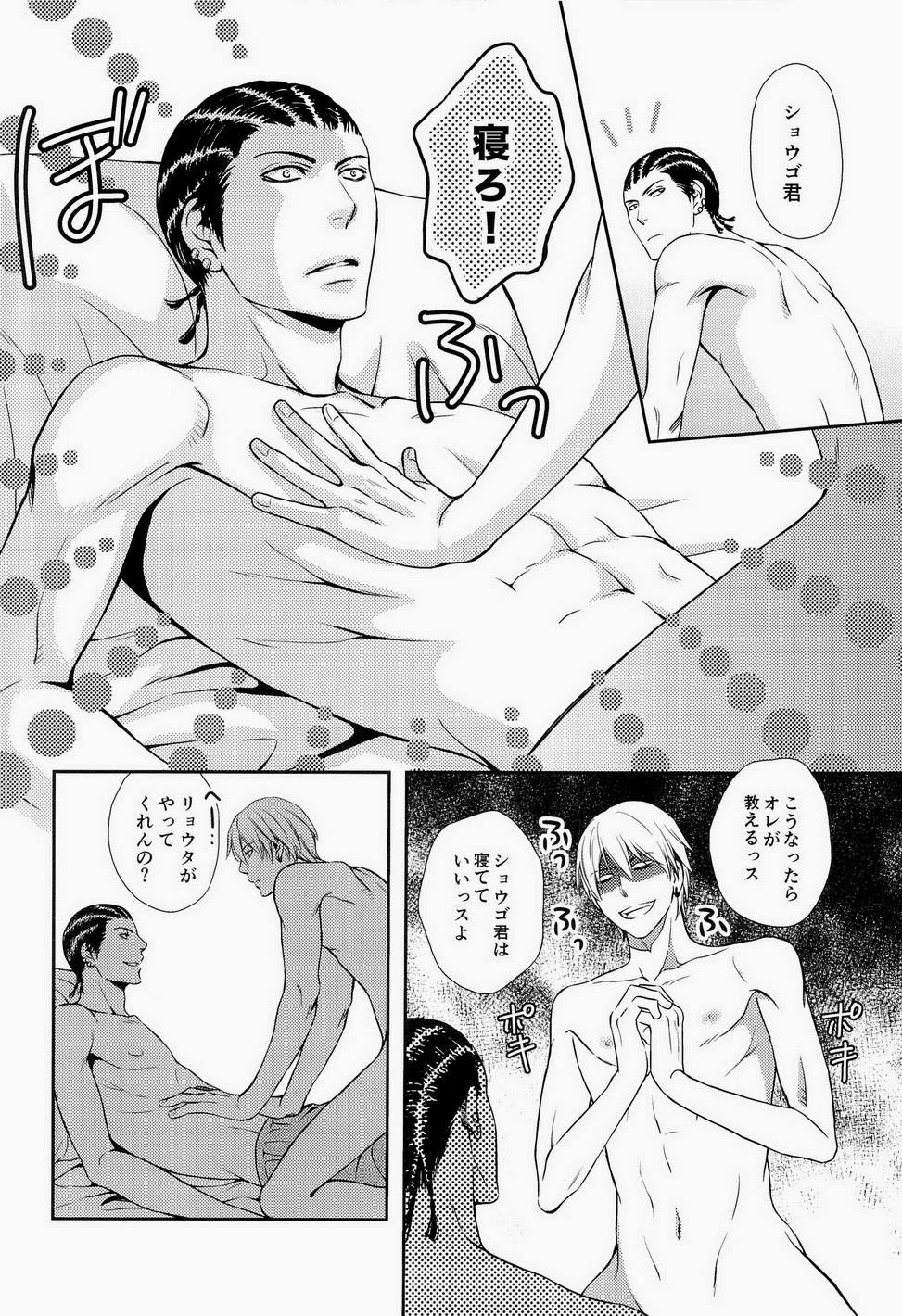 Nettaiya page 8 full