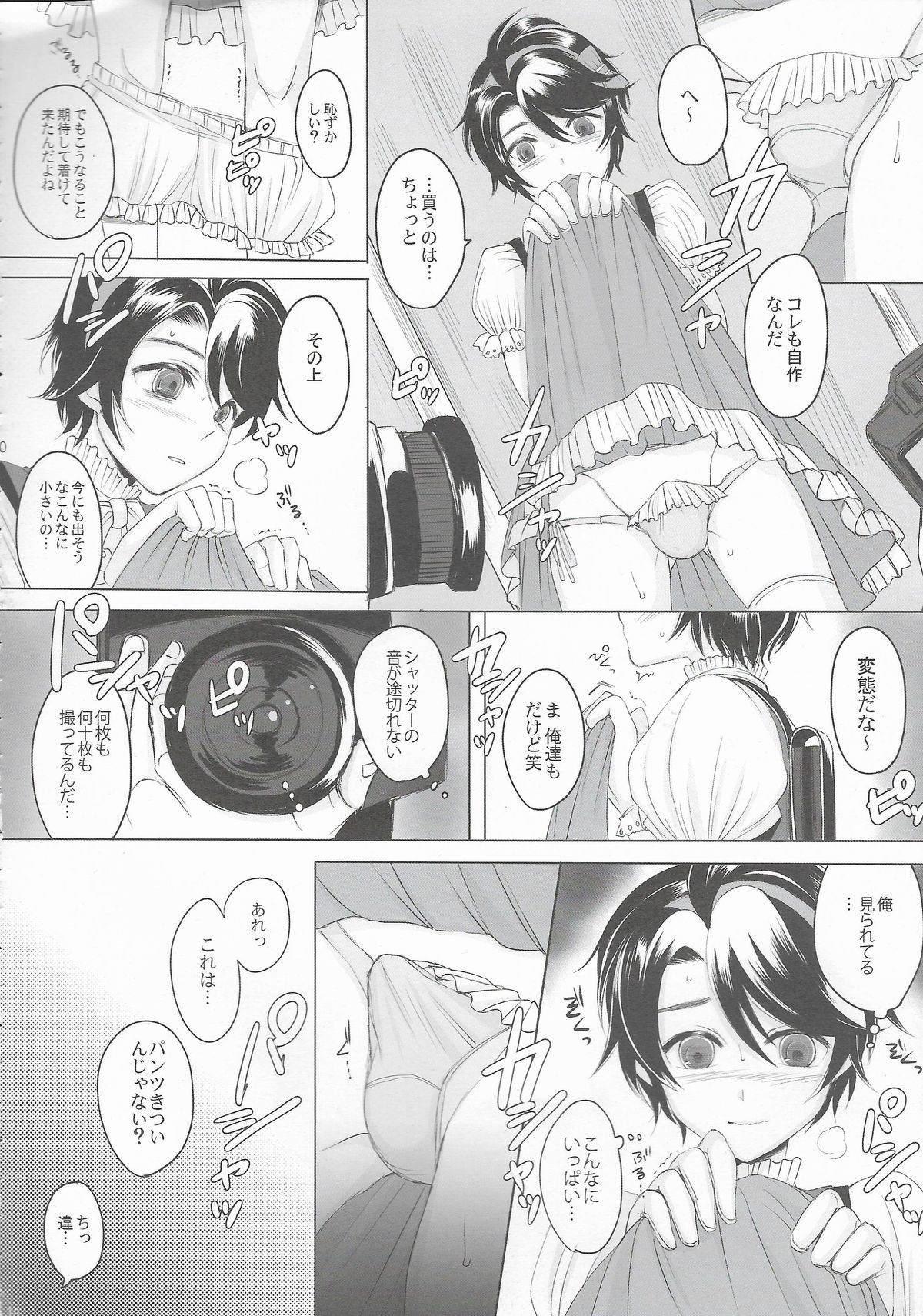 Made In Male 2 page 10 full