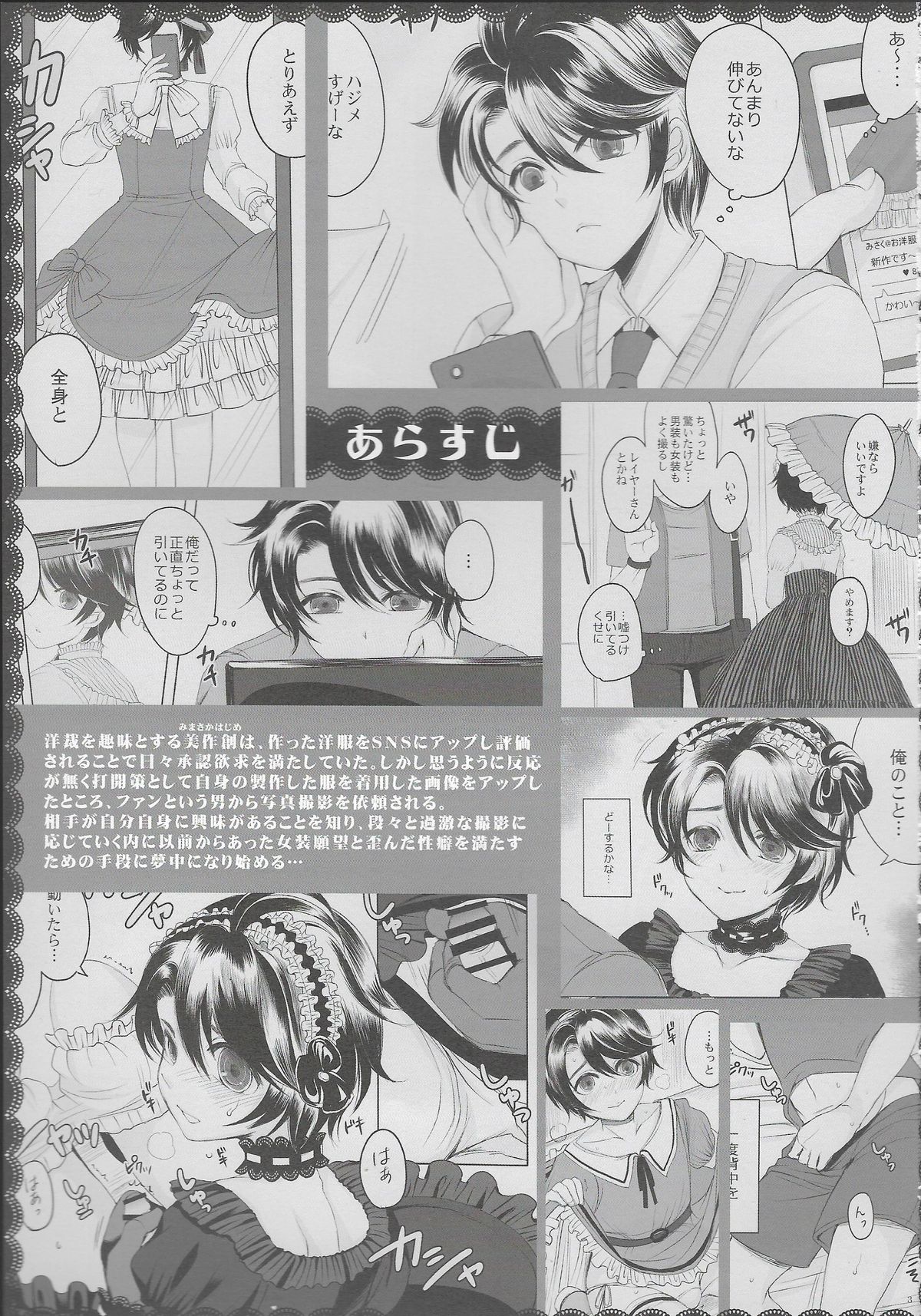 Made In Male 2 page 3 full