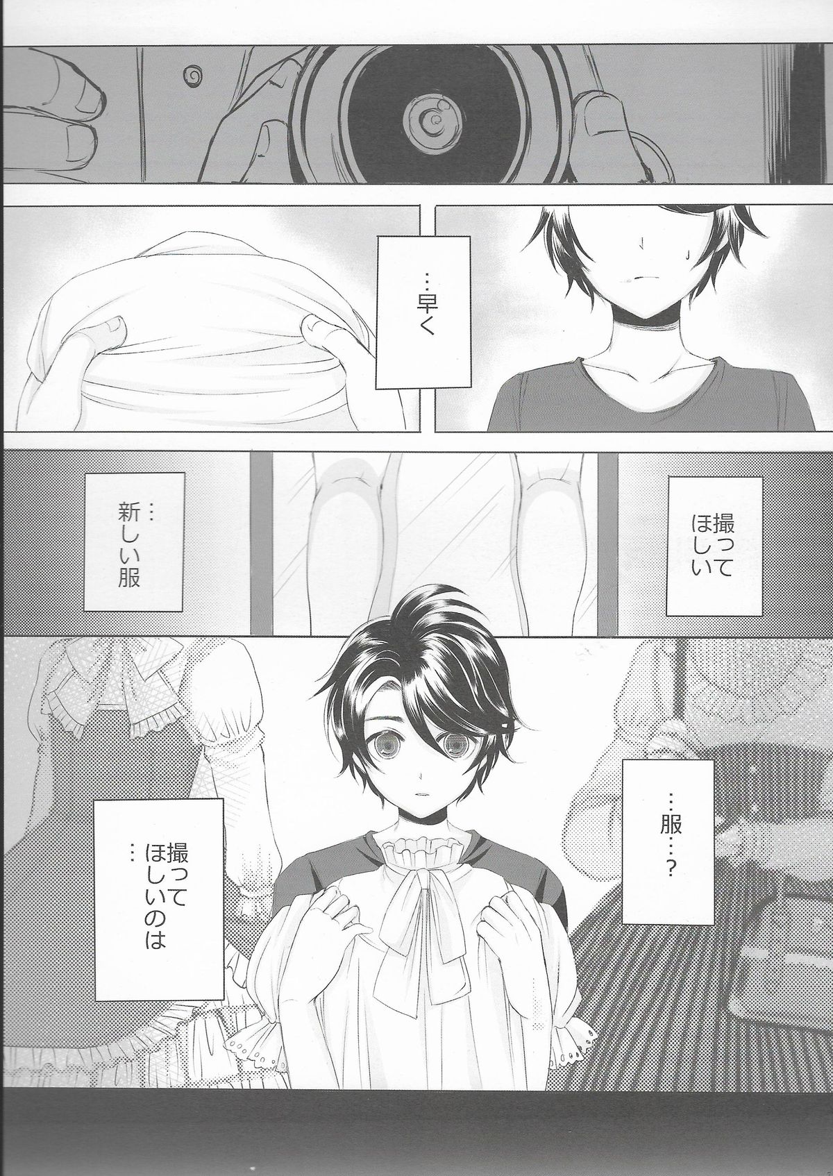 Made In Male 2 page 7 full