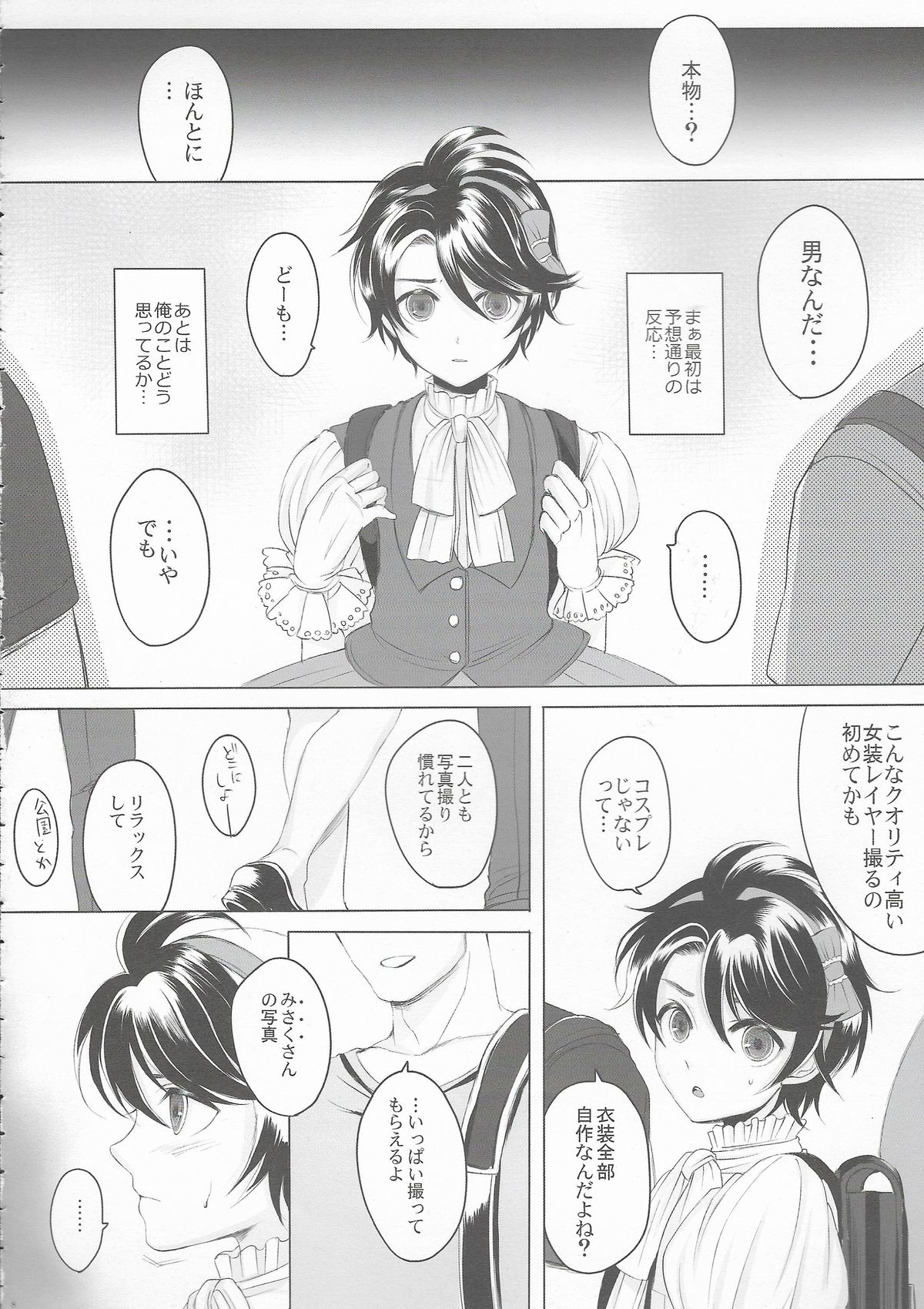 Made In Male 2 page 8 full