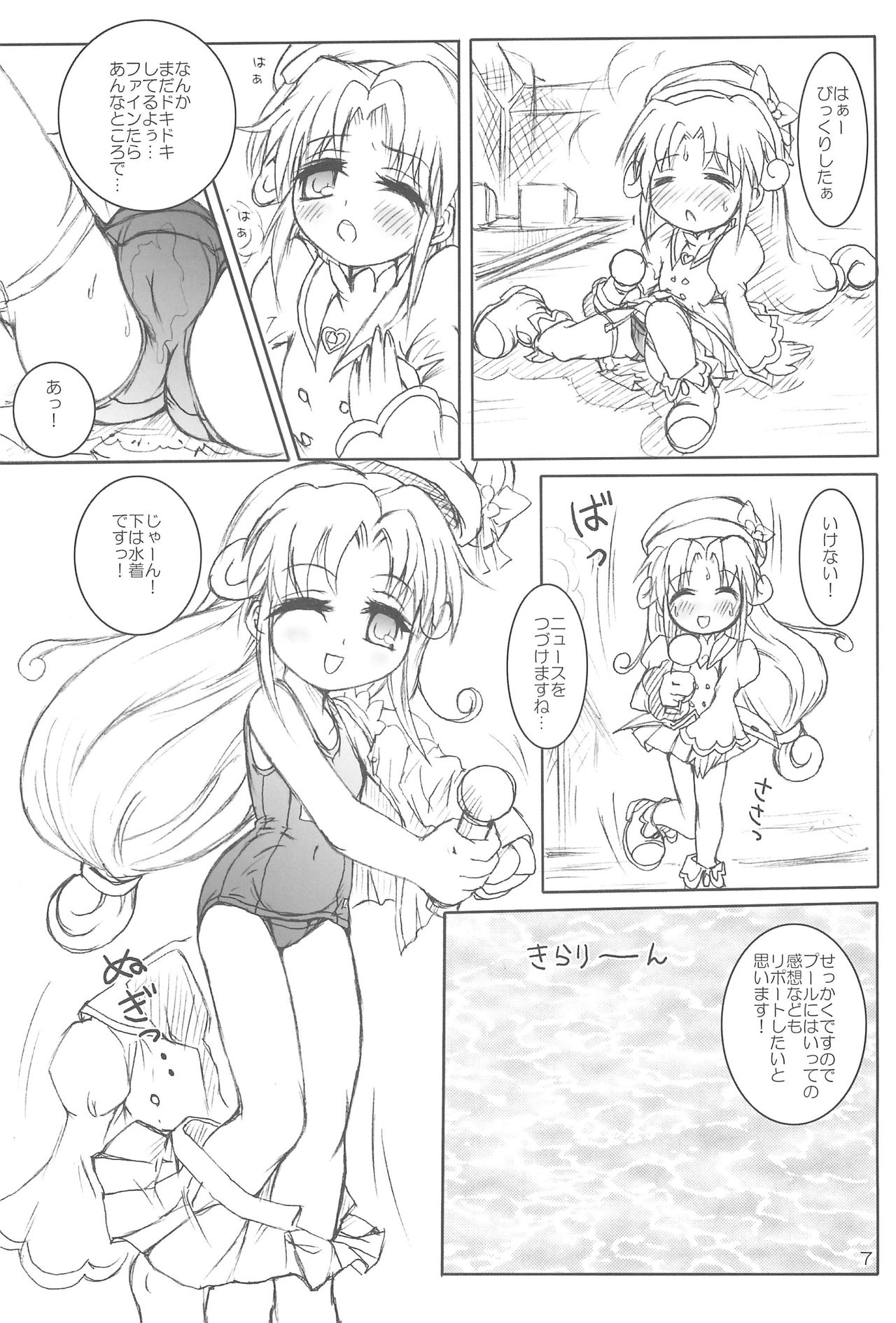 Rein Drop page 9 full