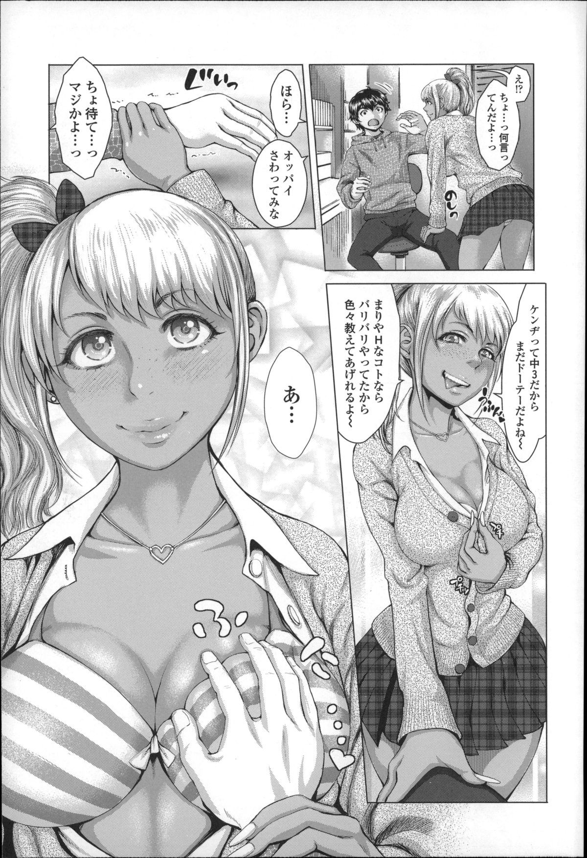 Se-Syun Sakari page 10 full