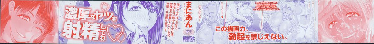 Se-Syun Sakari page 2 full