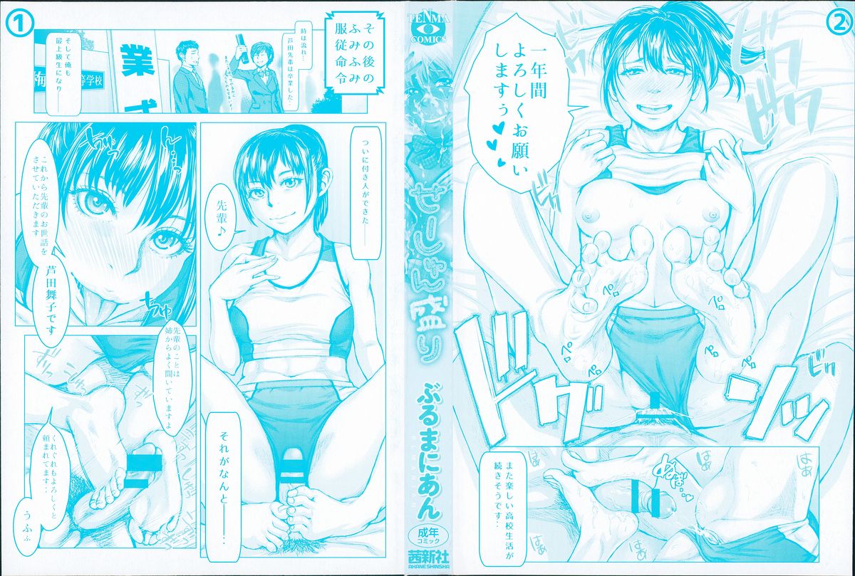 Se-Syun Sakari page 3 full