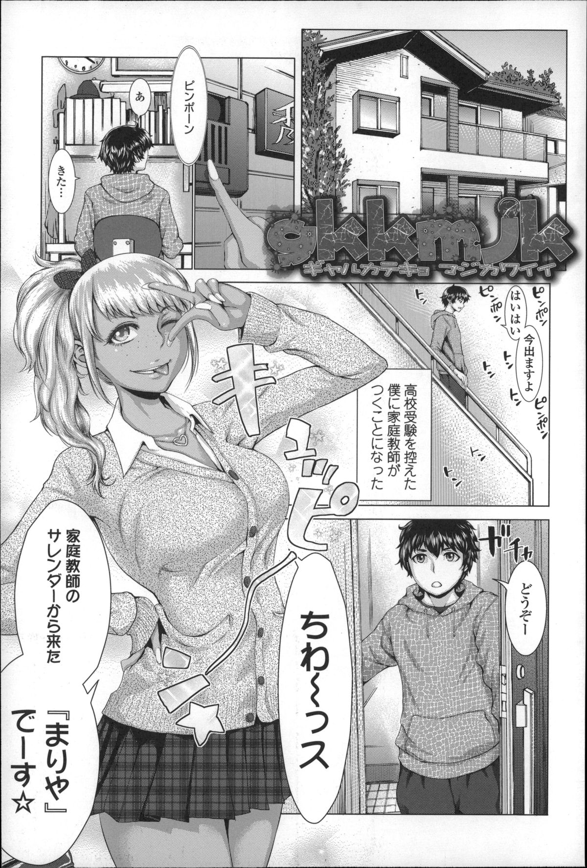 Se-Syun Sakari page 4 full