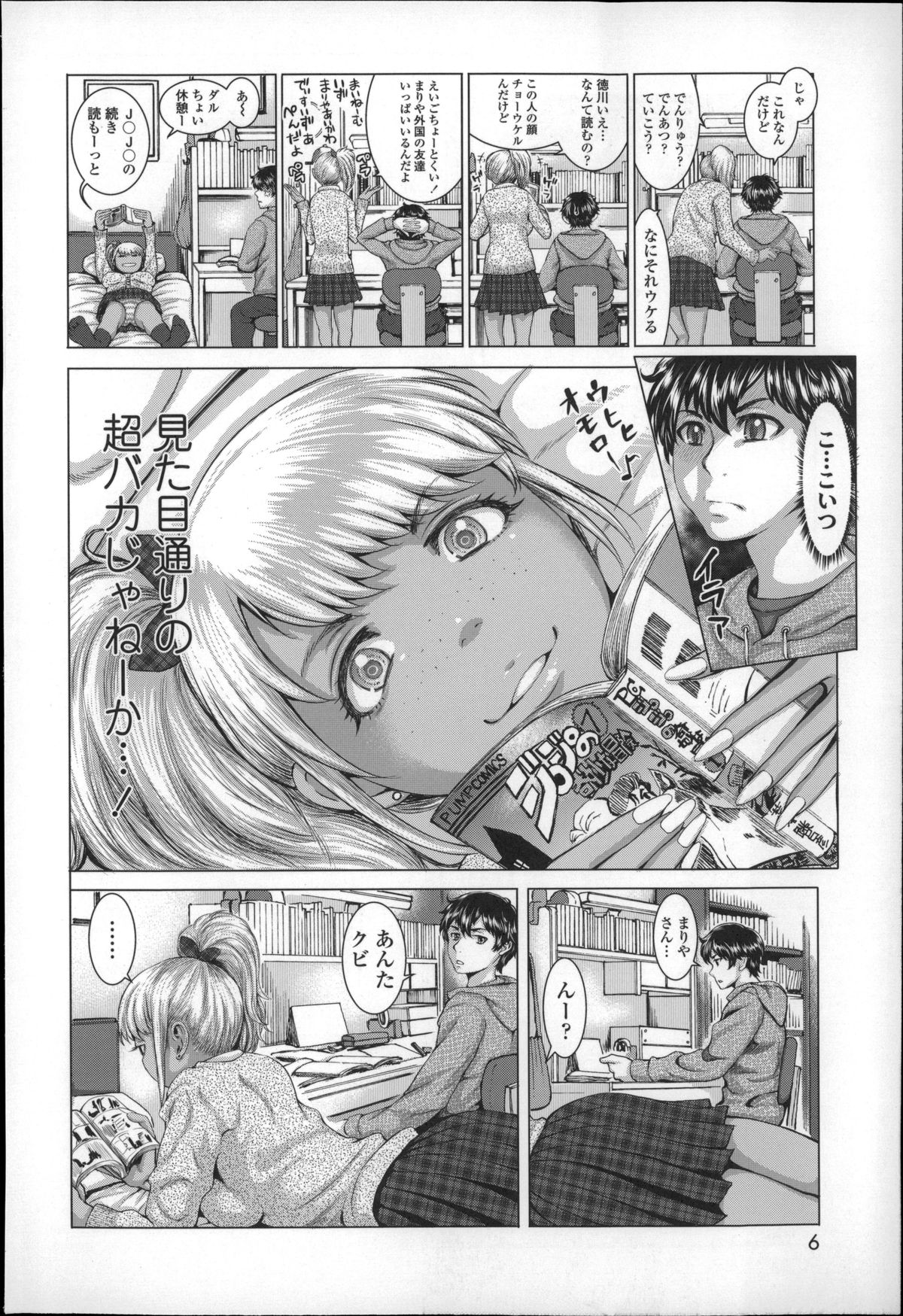 Se-Syun Sakari page 7 full