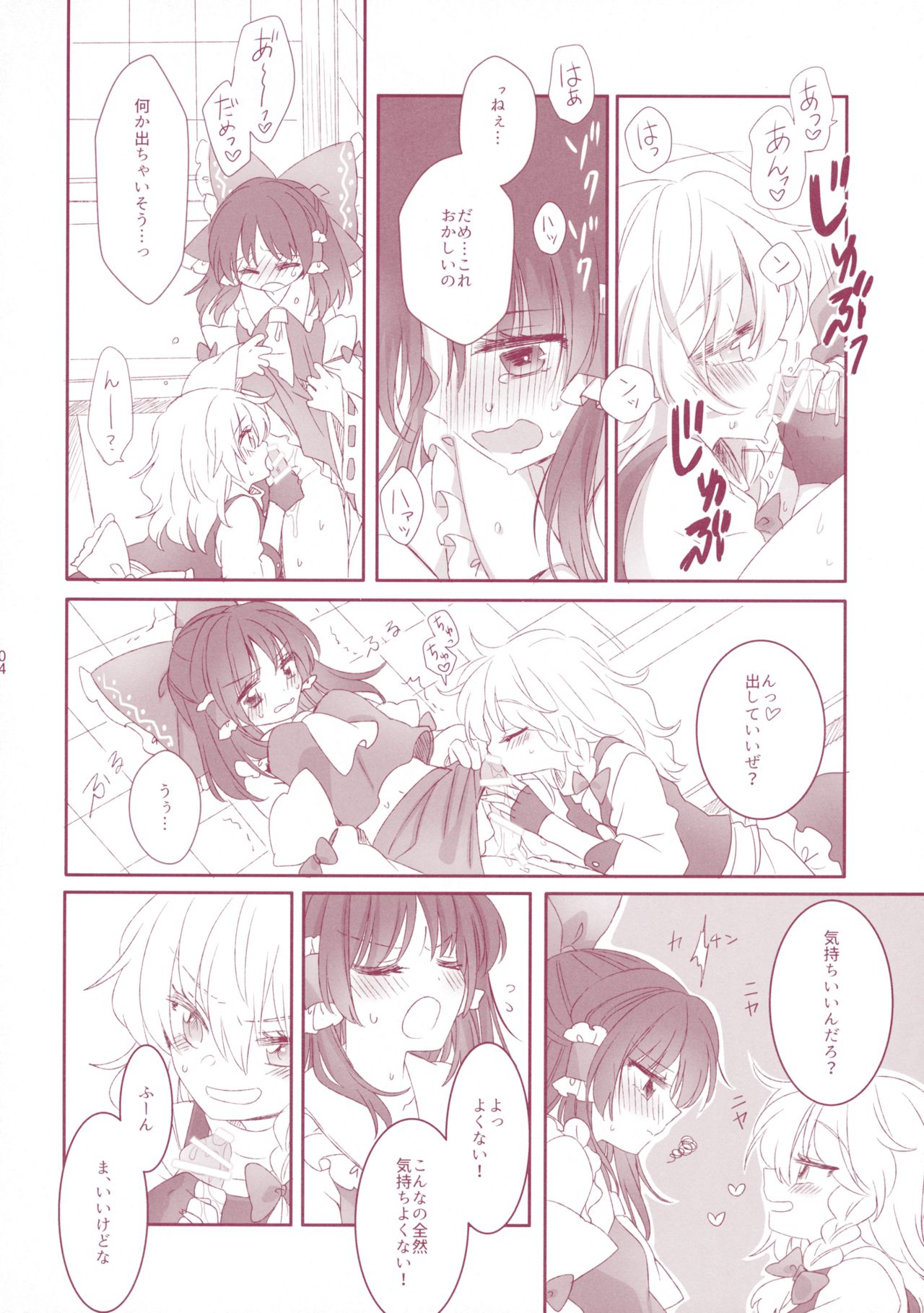 Kiseki to Mahou no Reversible! page 3 full