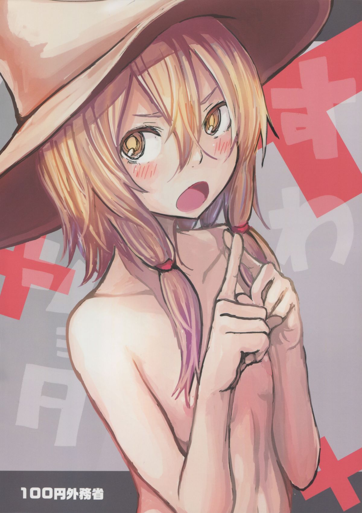 Sukoshi wa Gaman Shinasai! Suwa Shota Bangaihen 2 page 2 full