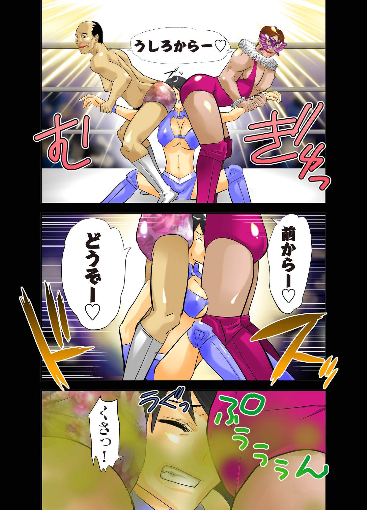 Koukai Ryoujoku ProWres 3 ~Hamerareta Joshi Wrestler page 7 full