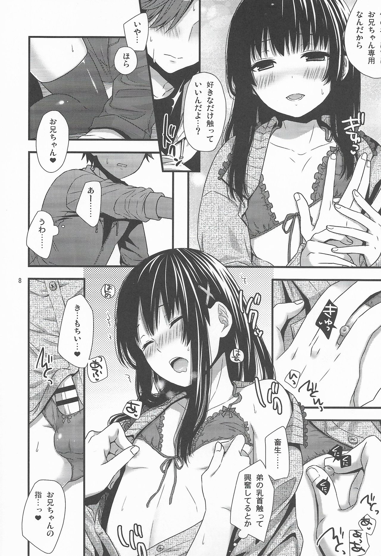 Yappa Uchi no Otouto Nanka Zenzen Kawaikune-shi page 7 full