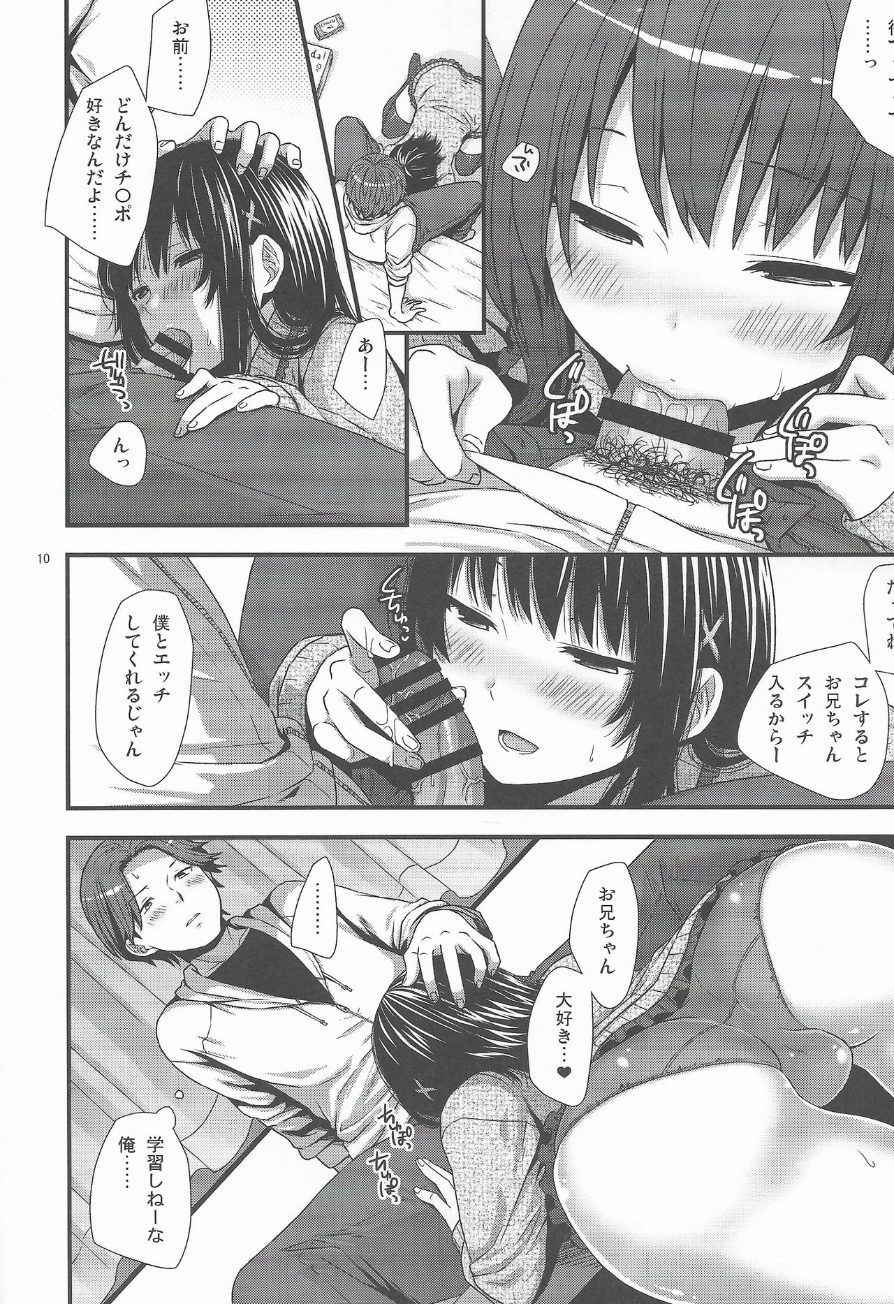 Yappa Uchi no Otouto Nanka Zenzen Kawaikune-shi page 9 full