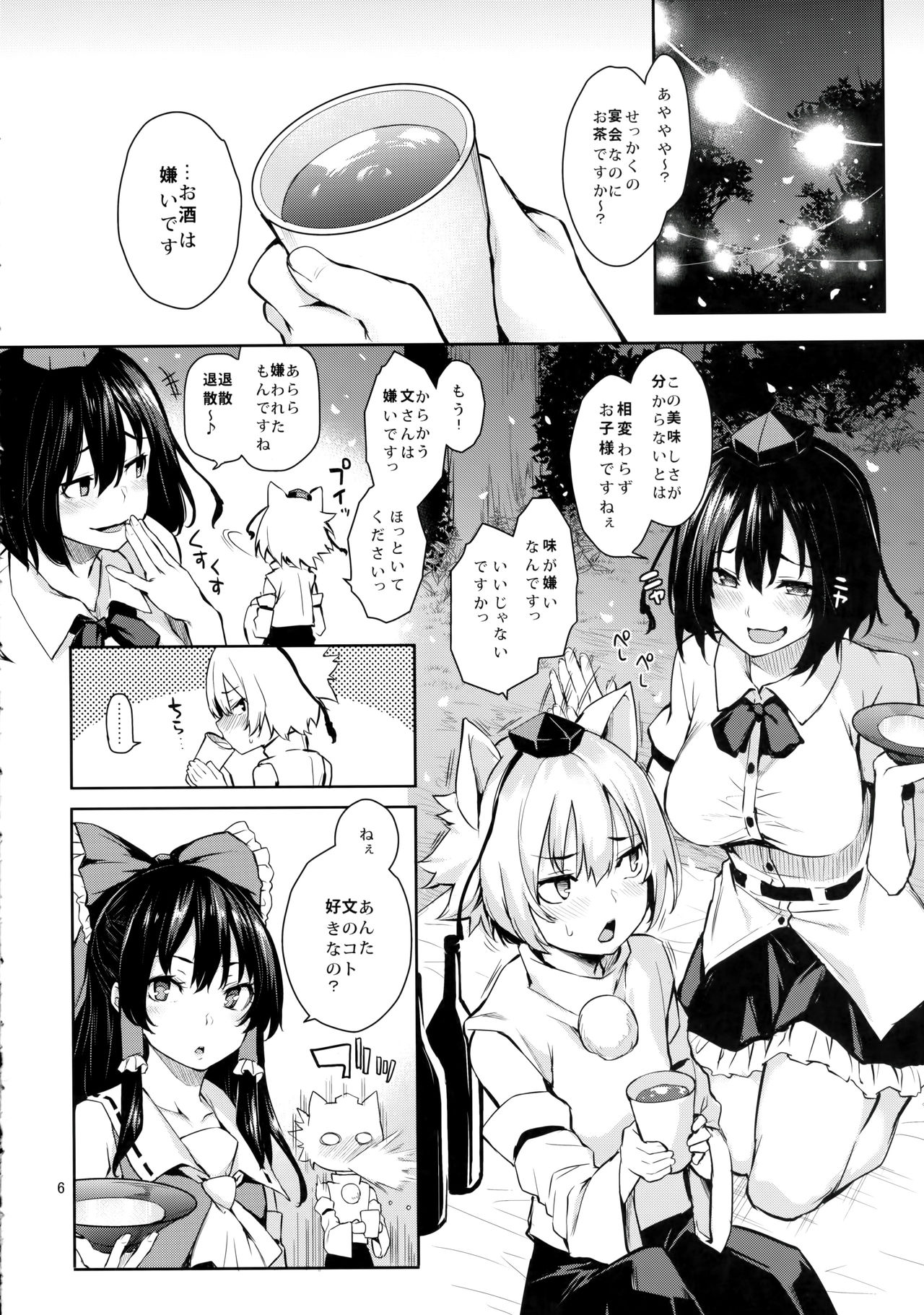 Yoidore Desuka Aya Onee-san! page 6 full