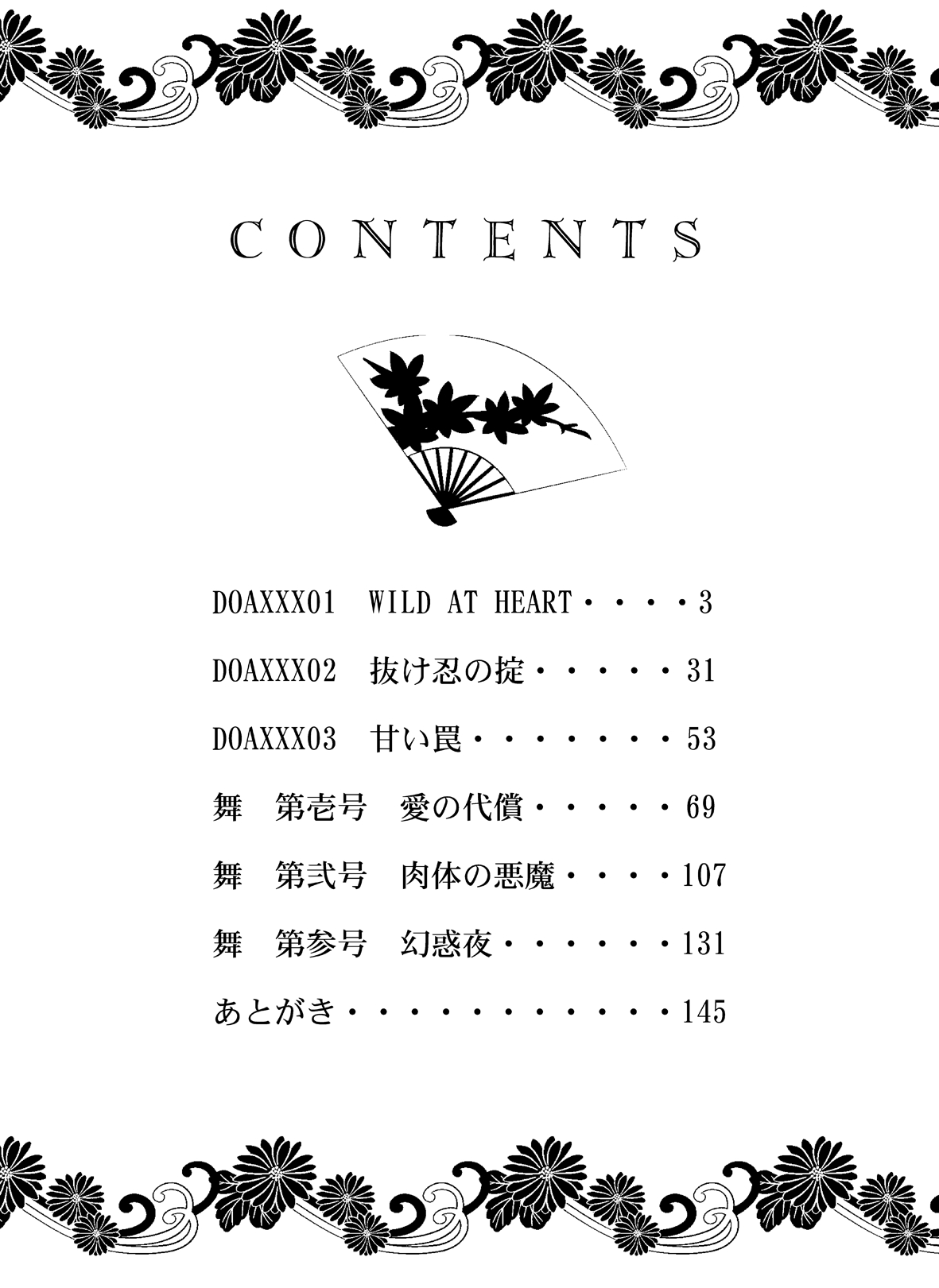 Busty Game Gals Collection vol.01 page 3 full