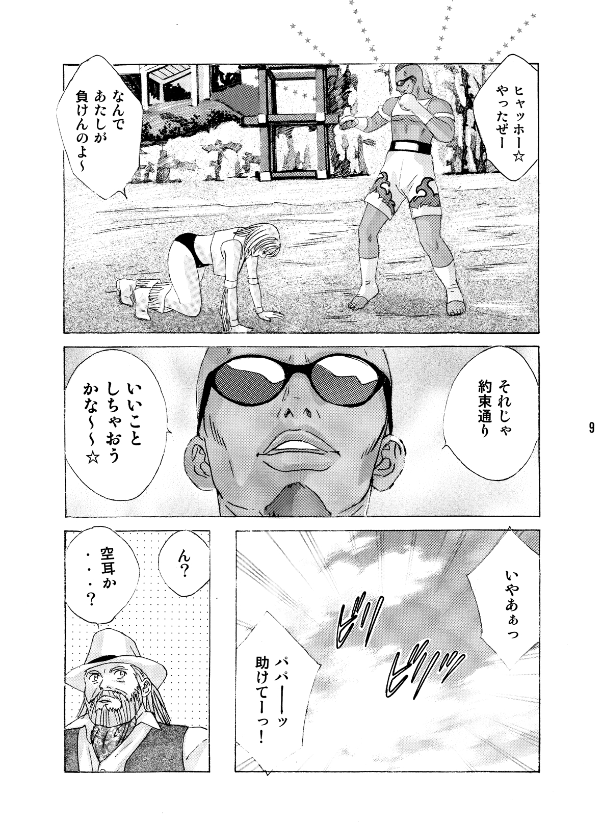 Busty Game Gals Collection vol.01 page 6 full