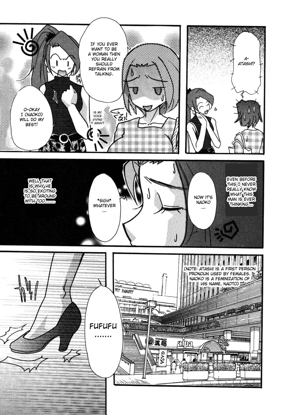 Hadaka wa Anmari Niawanai page 3 full