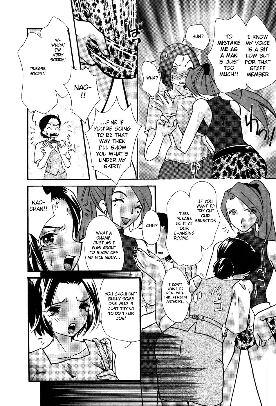 Hadaka wa Anmari Niawanai page 6 full