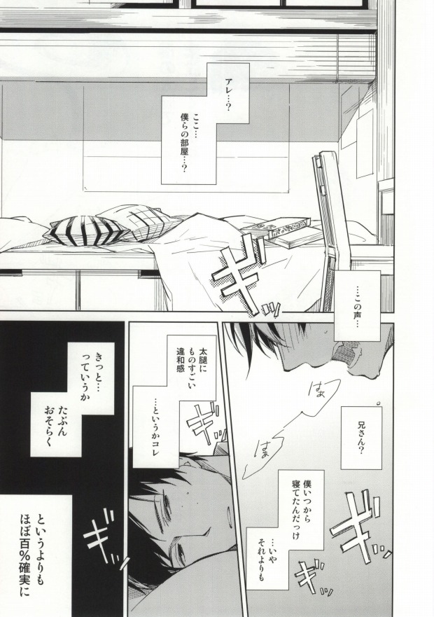 S kara Hajimaru Ano Hanashi - The story begins from the "S" page 2 full