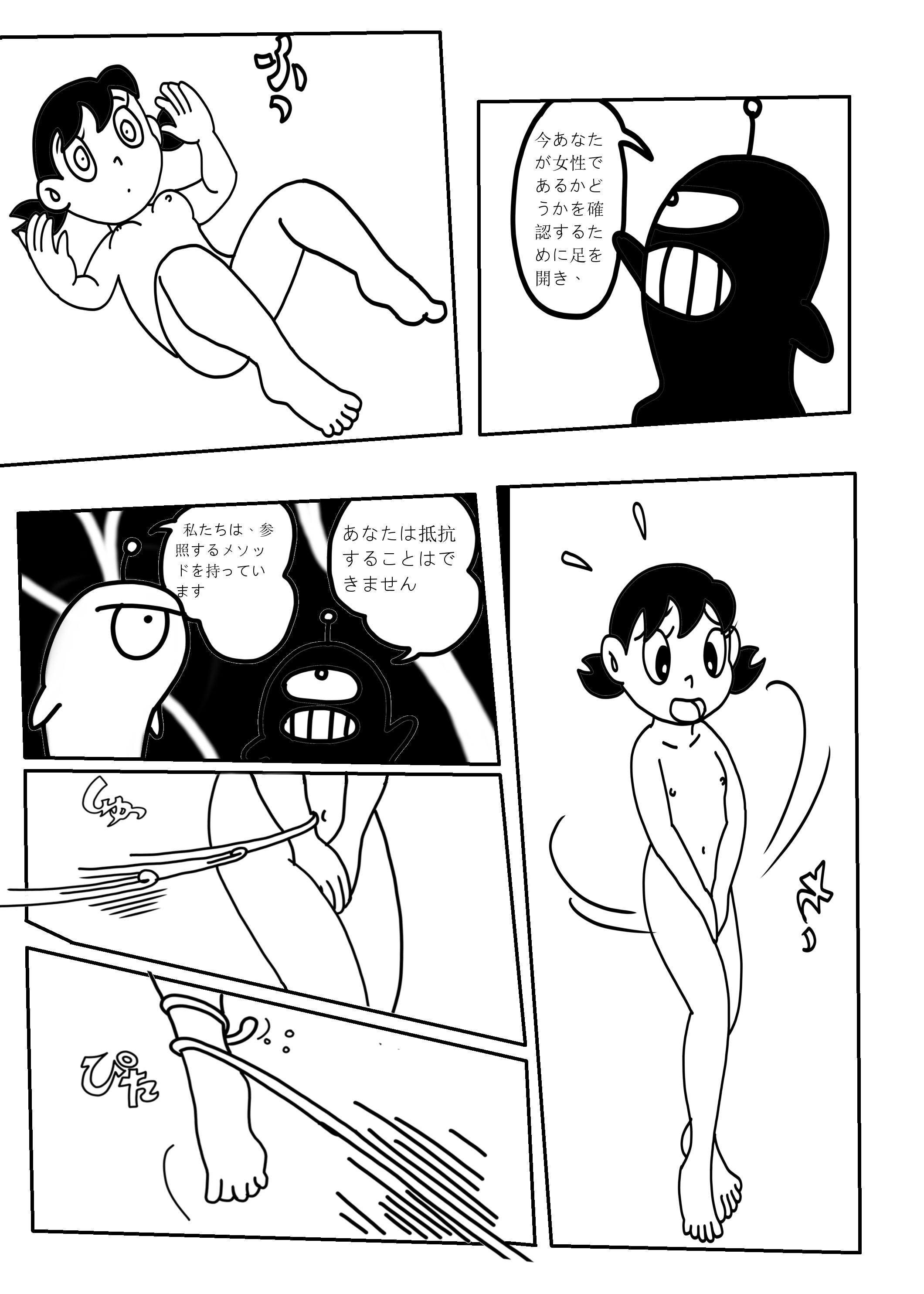 Doraemon Sample N & S remake page 4 full