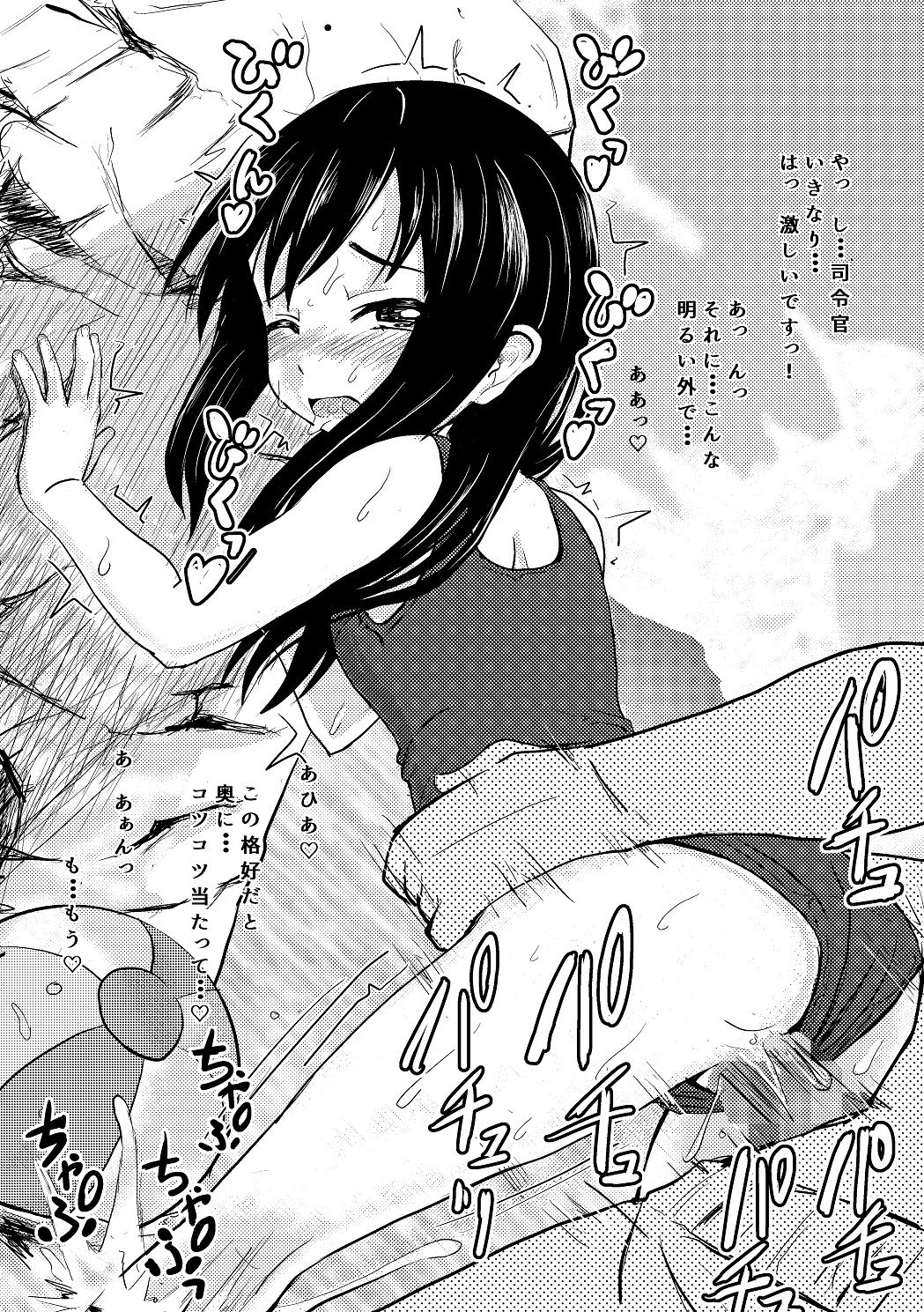 School Mizugi x Asashio page 2 full