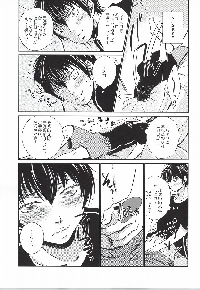 Mukuchi na Lion page 10 full