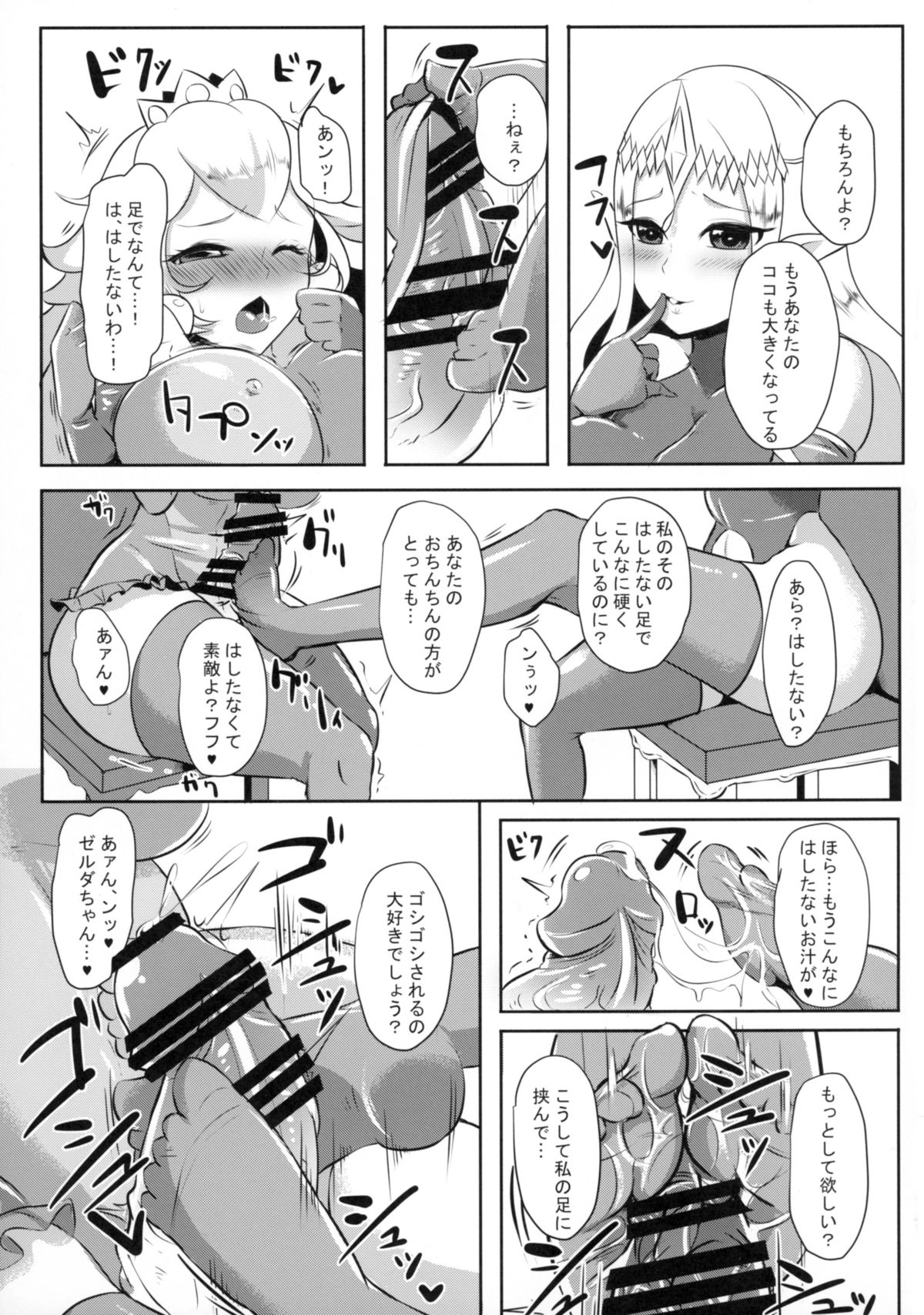 Hime Aigan page 5 full