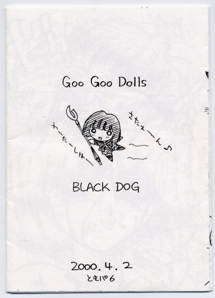 Goo Goo Dolls page 5 full