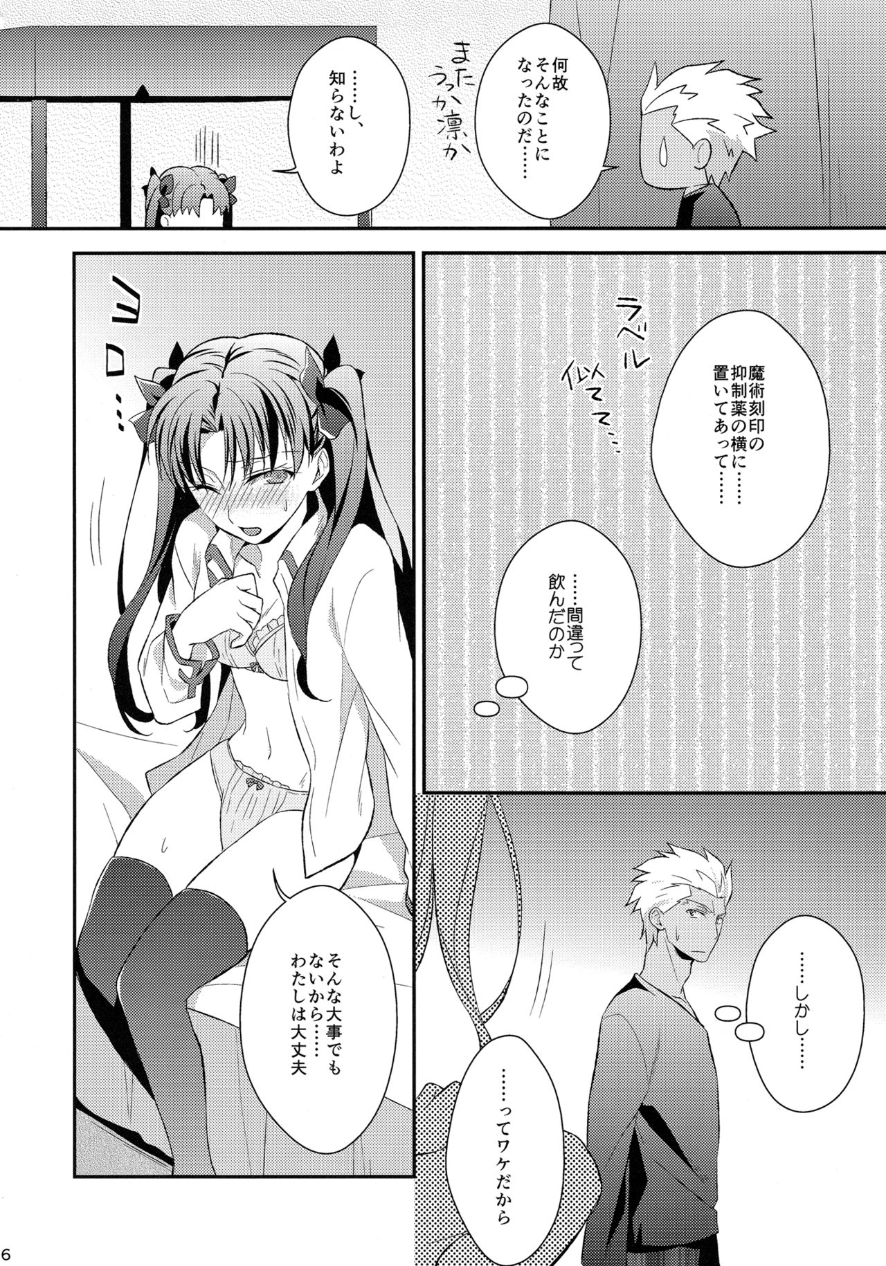 Yumemitsu Nijimu page 6 full
