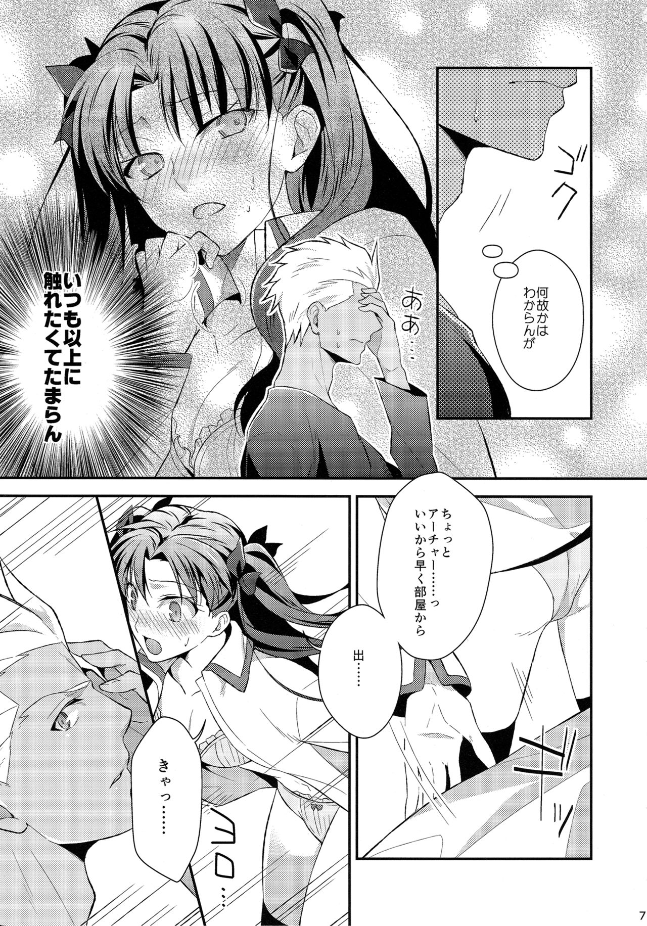 Yumemitsu Nijimu page 7 full