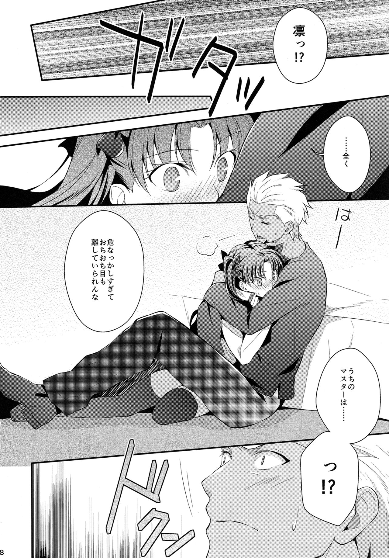 Yumemitsu Nijimu page 8 full